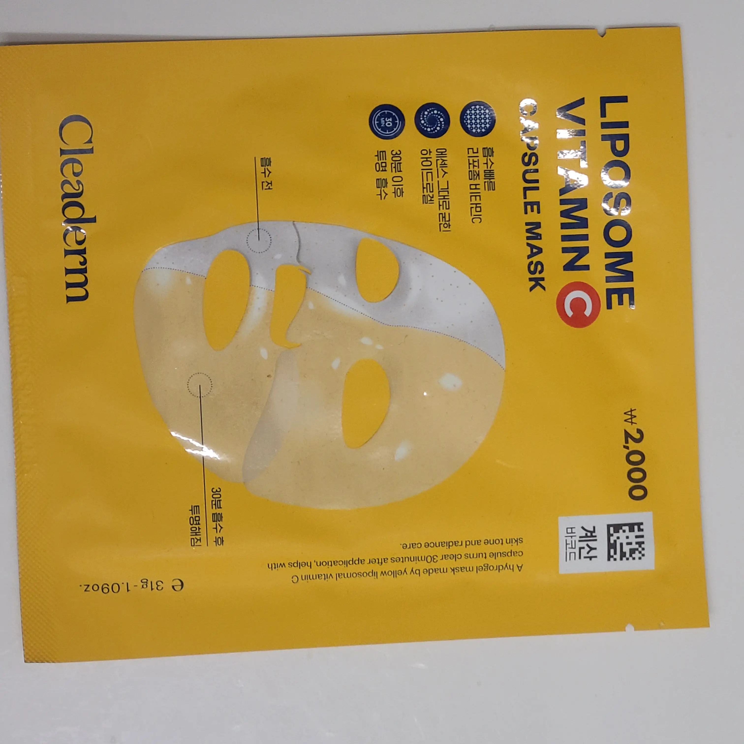 선택된 언니의파우치 리뷰 이미지 - [리포좀 비타민C 잡티속광마스크]