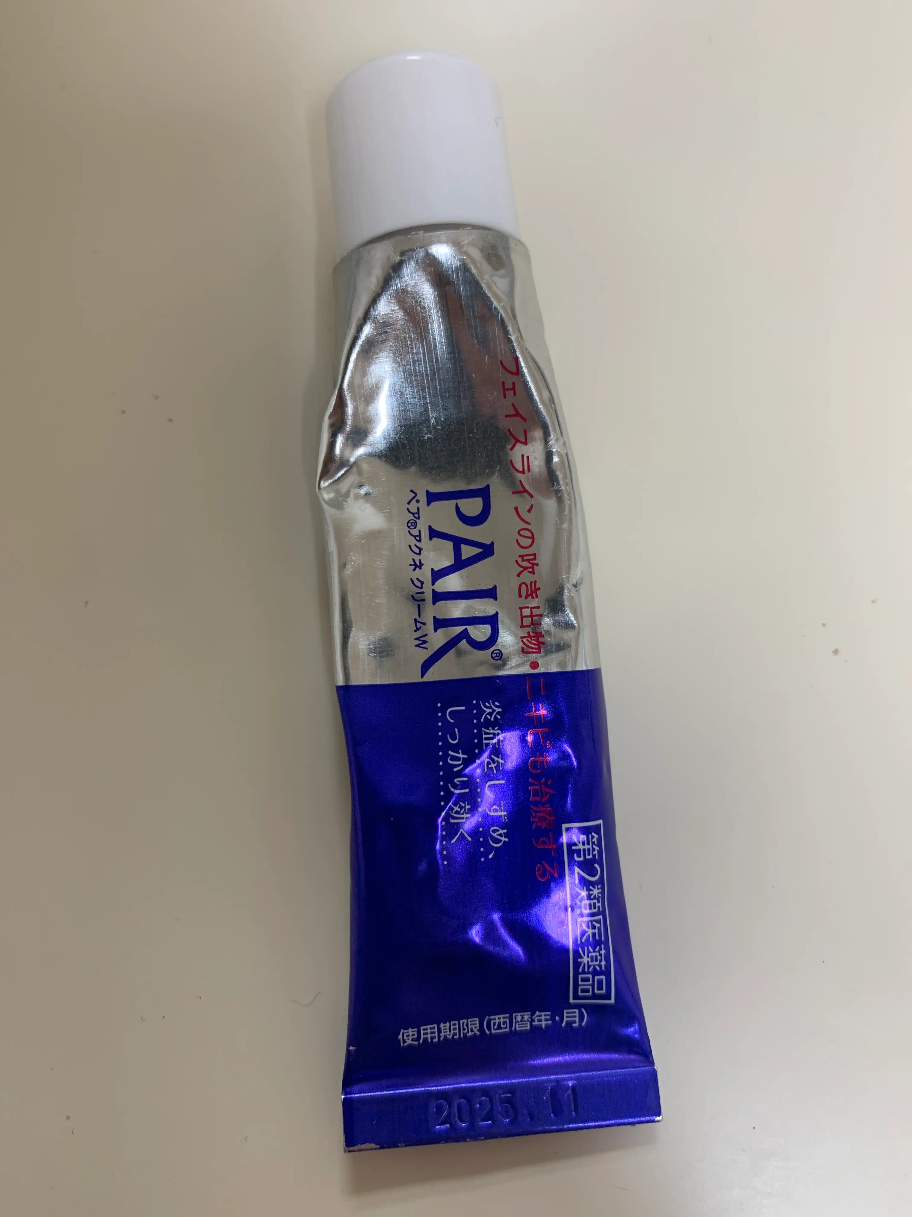 선택된 언니의파우치 리뷰 이미지 - [페어 아크네 연고]