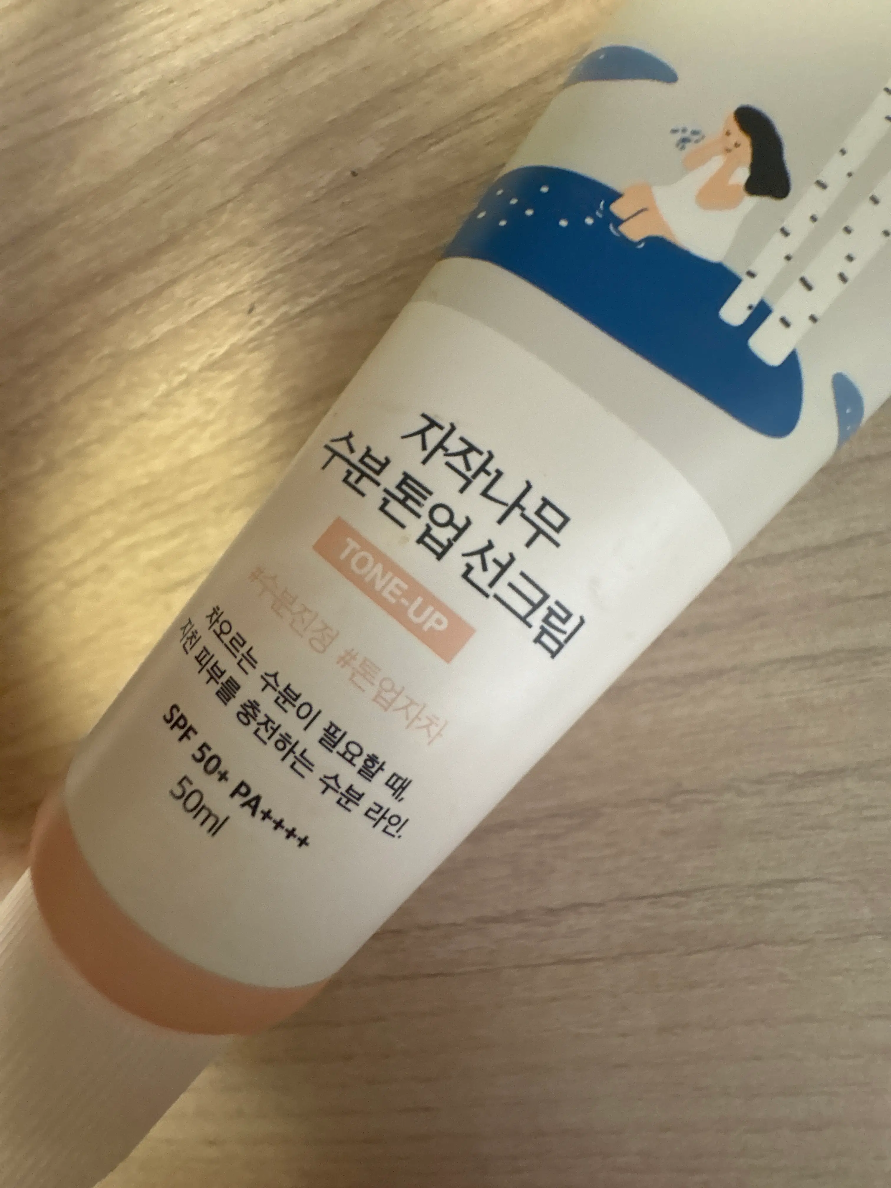 선택된 언니의파우치 리뷰 이미지 - [자작나무 수분 톤업 선크림]