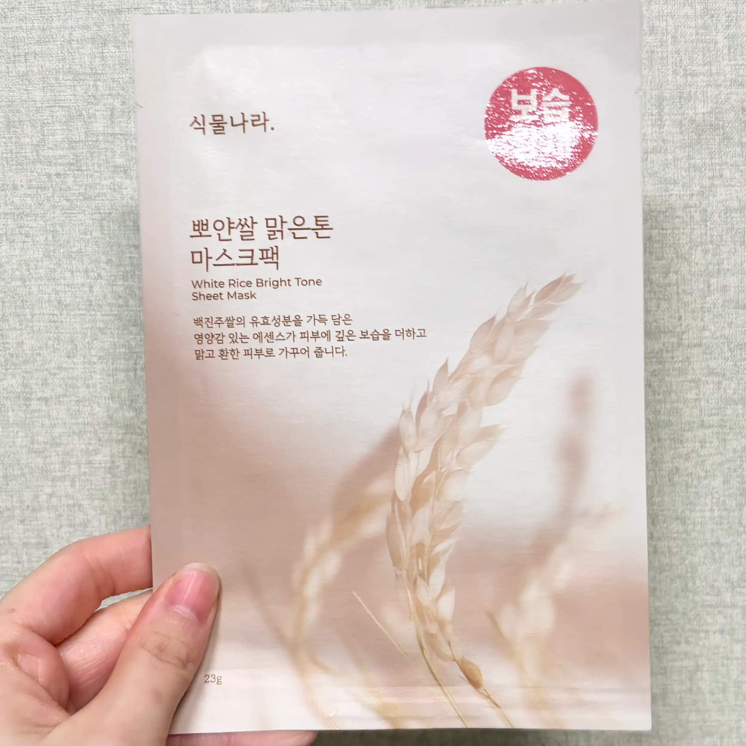 선택된 언니의파우치 리뷰 이미지 - [뽀얀쌀 맑은톤 마스크팩]
