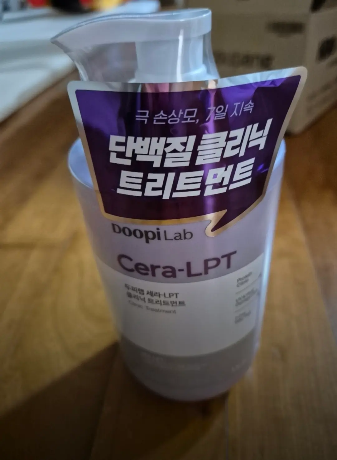선택된 언니의파우치 리뷰 이미지 - [두피랩 세라 LPT 클리닉 트리트먼트]