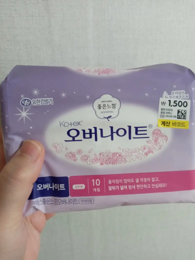 선택된 언니의파우치 리뷰 이미지 - [코텍스 오버나이트]