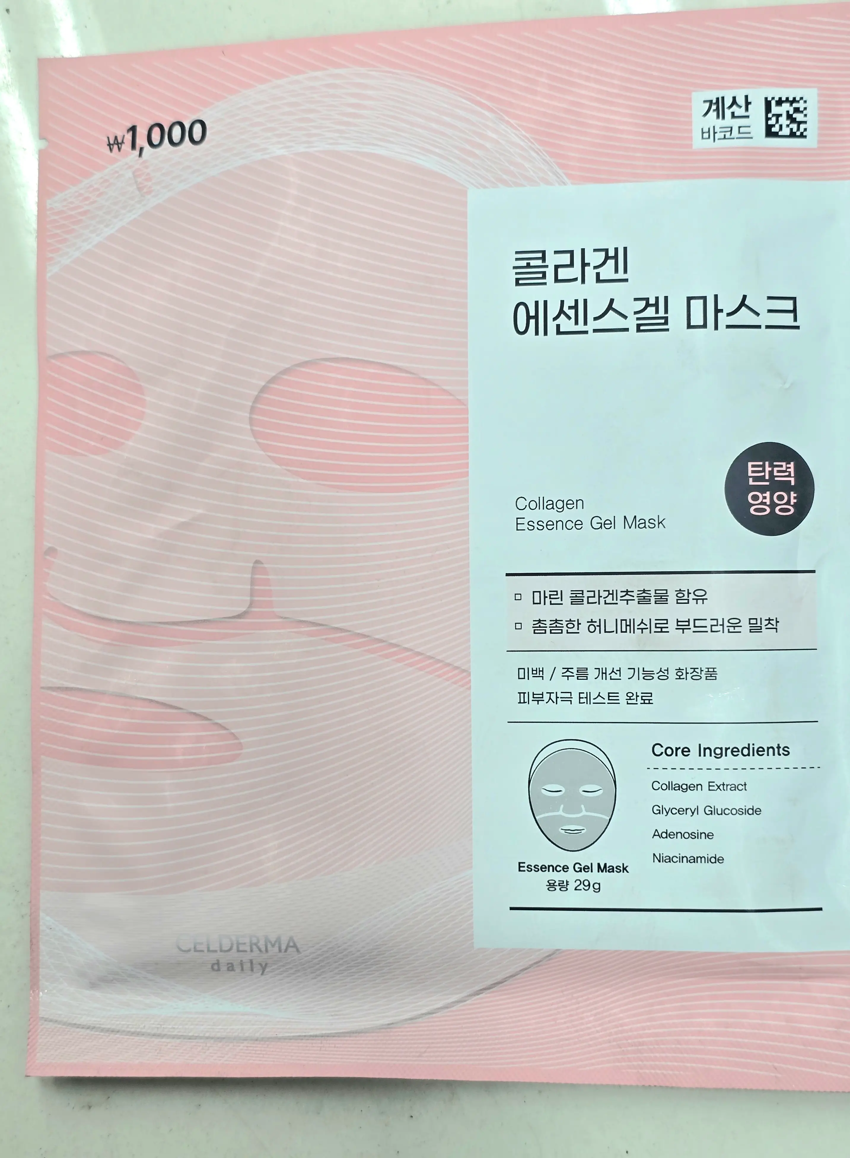 선택된 언니의파우치 리뷰 이미지 - [콜라겐 에센스겔 마스크]