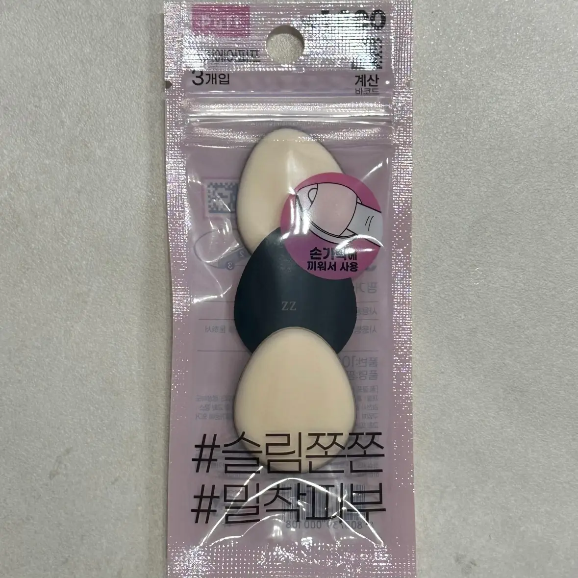 선택된 언니의파우치 리뷰 이미지 - [핑거 에어 퍼프]