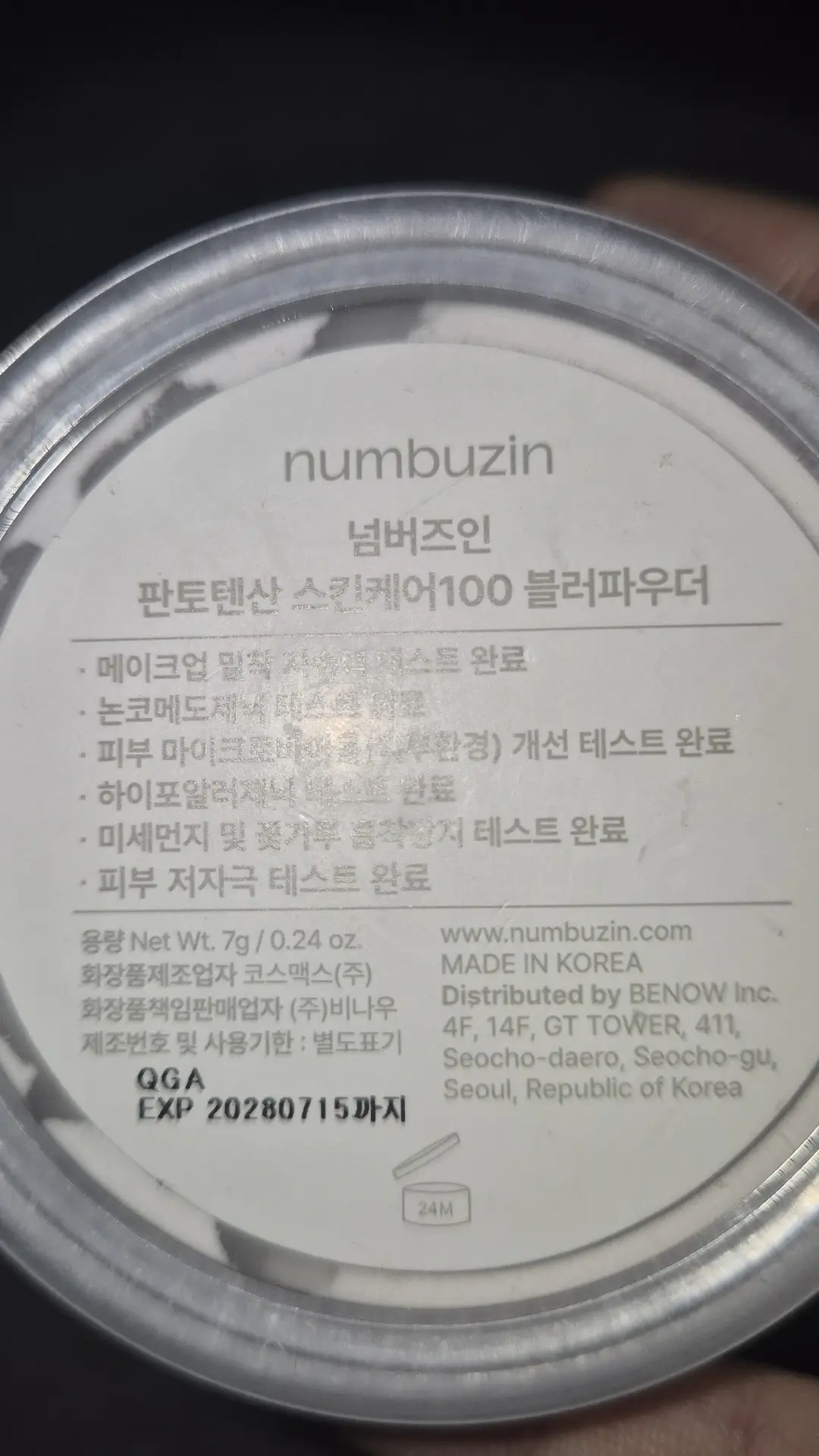 선택된 언니의파우치 리뷰 이미지 - [1번 판토텐산 스킨케어100 블러 파우더]