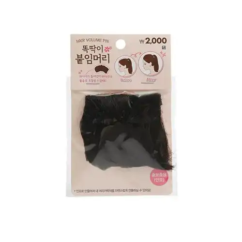 똑딱이 붙임머리