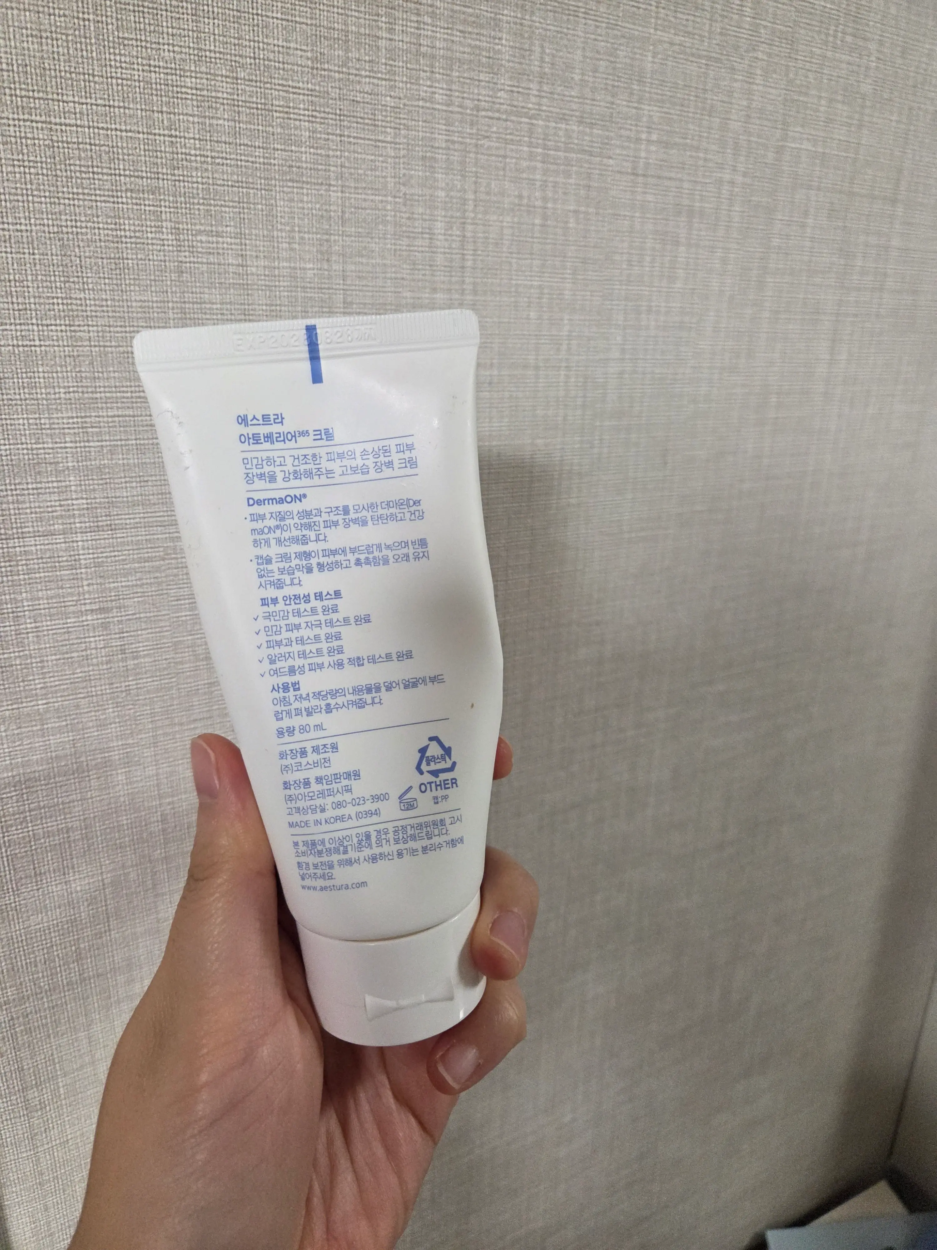 선택된 언니의파우치 리뷰 이미지 - [아토베리어365 크림]
