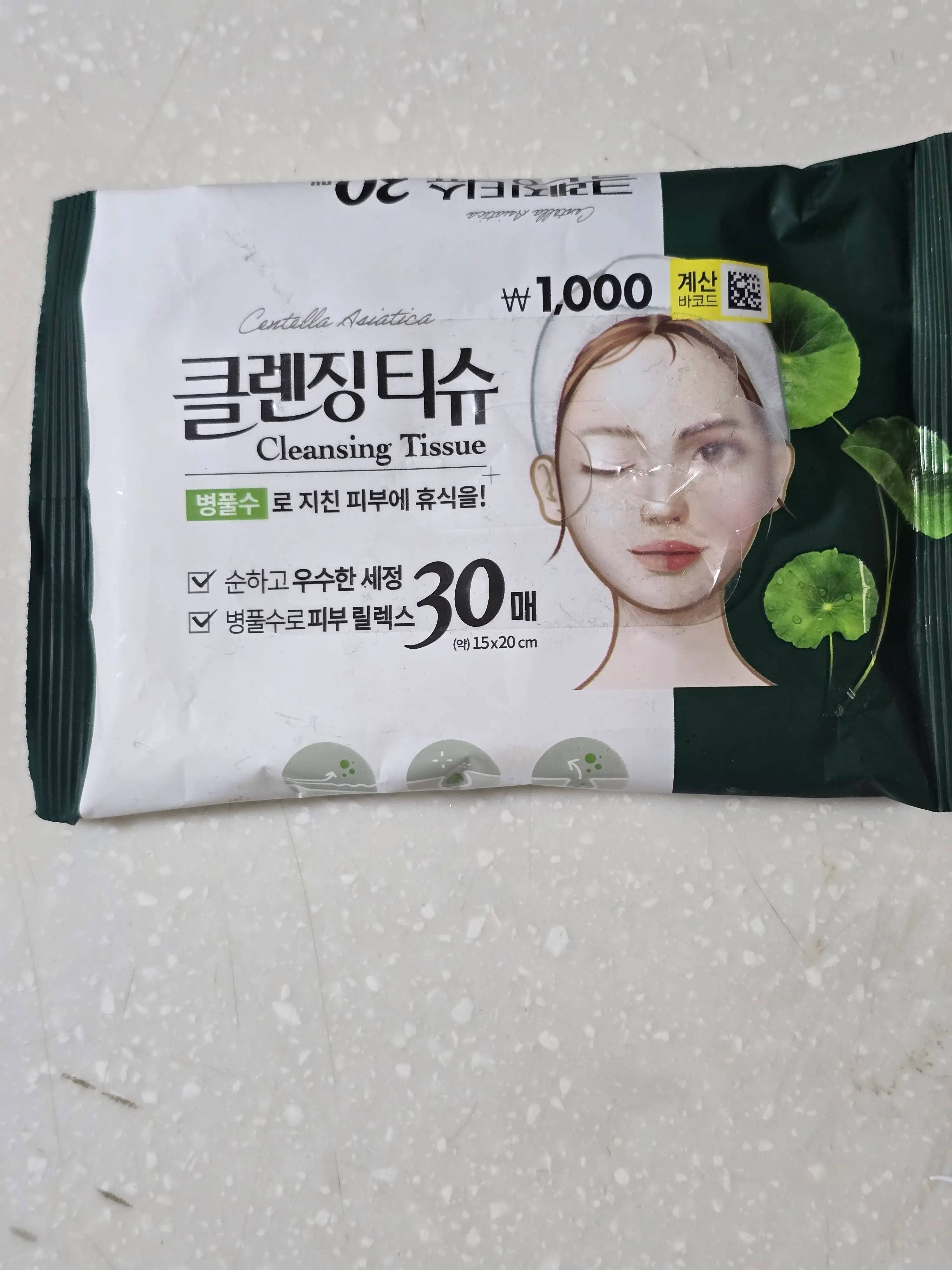 선택된 언니의파우치 리뷰 이미지 - [병풀 클렌징티슈]