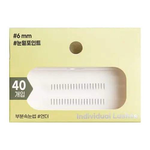 부분 속눈썹 언더