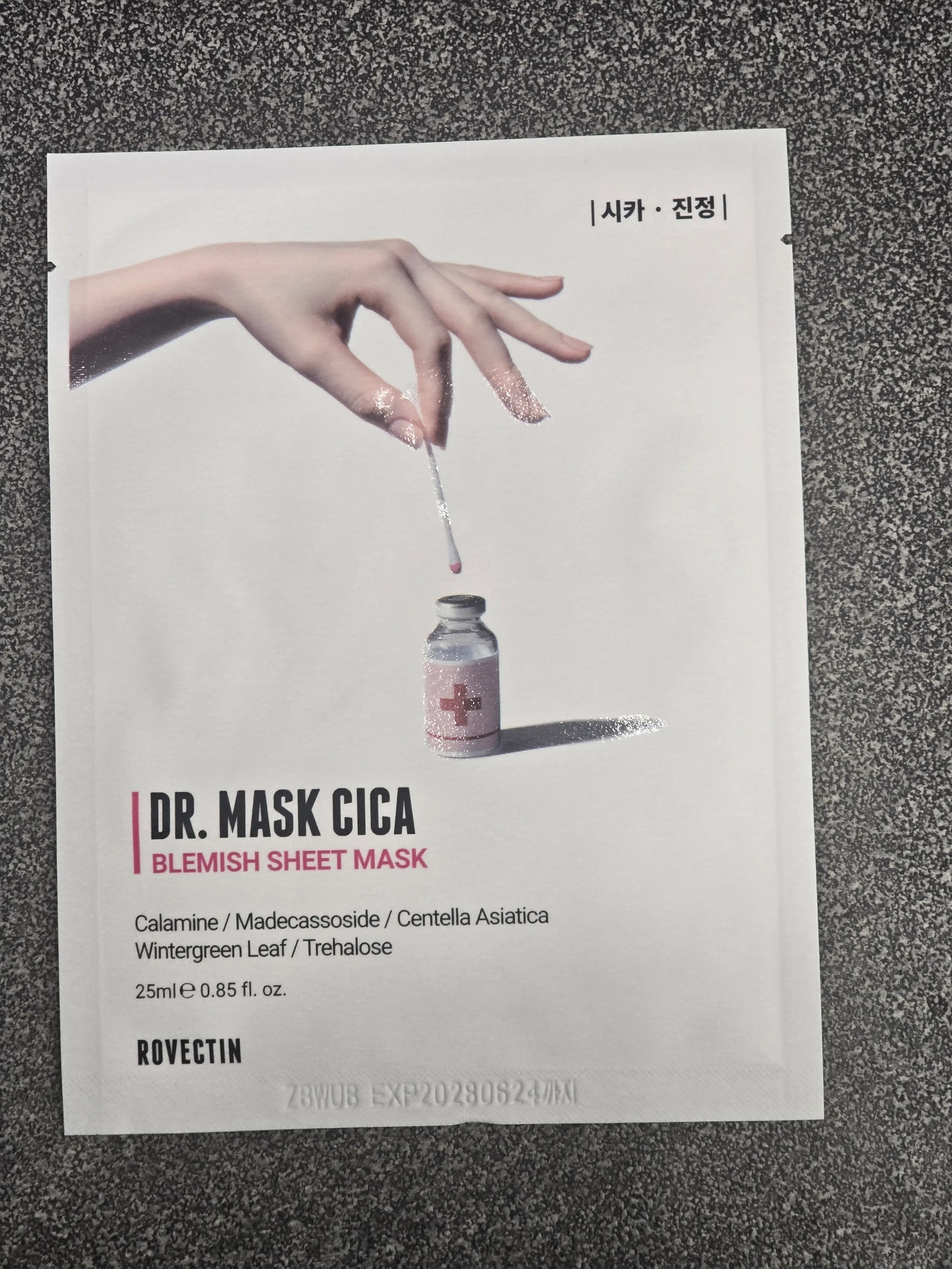 선택된 언니의파우치 리뷰 이미지 - [닥터 마스크 시카]