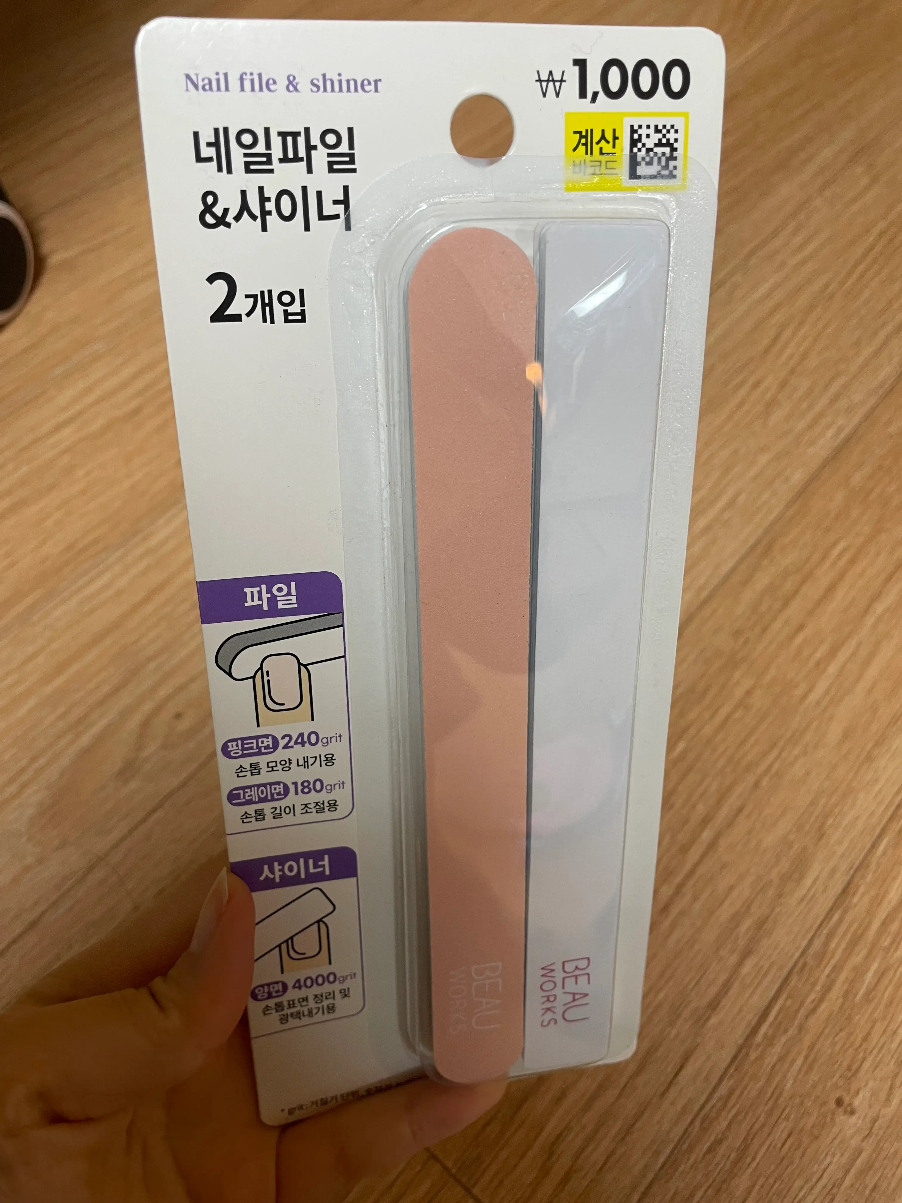 선택된 언니의파우치 리뷰 이미지 - [네일 샤이너 파일세트]