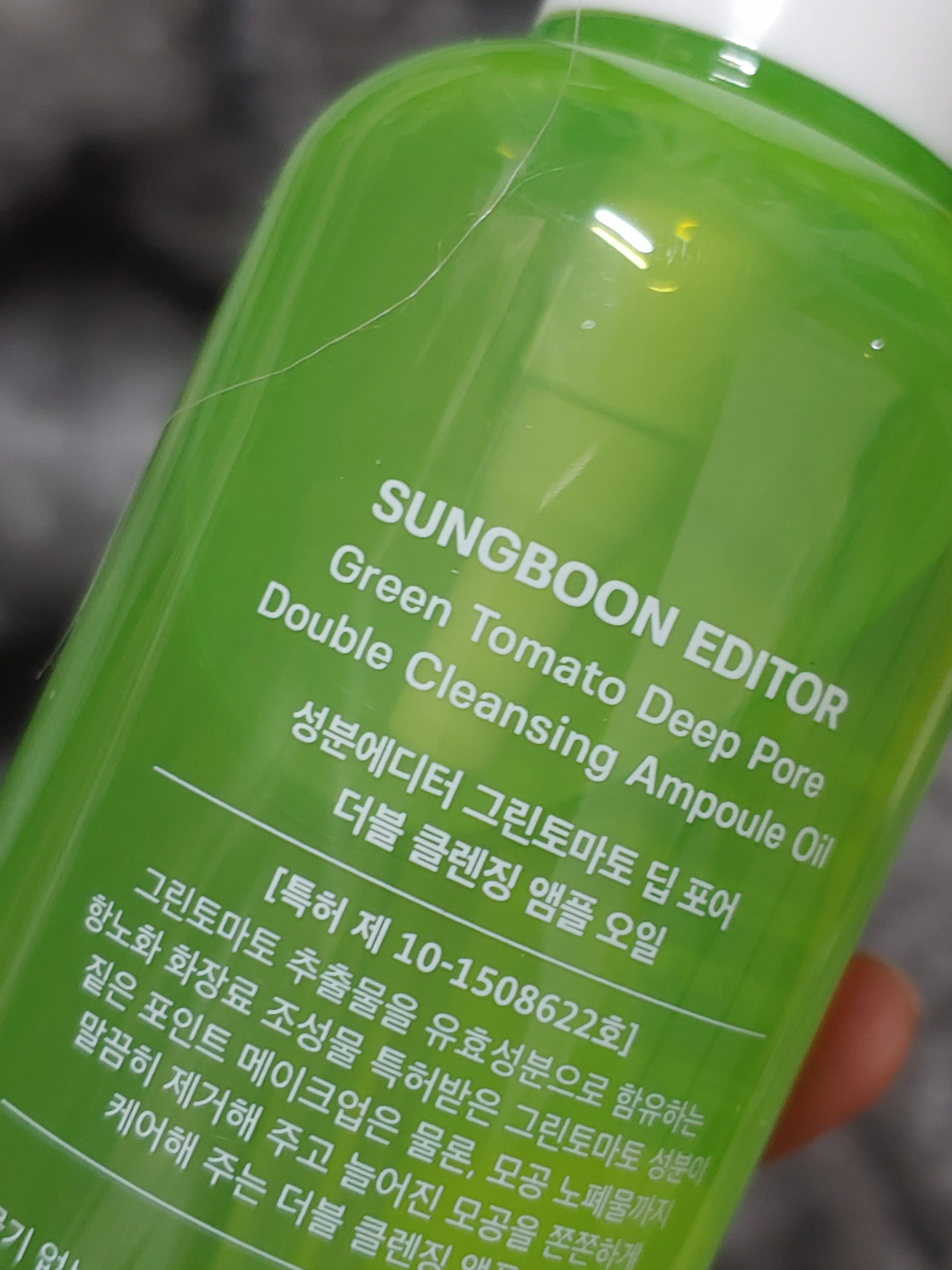 선택된 언니의파우치 리뷰 이미지 - [그린토마토 딥 포어 더블 클렌징 앰플 오일]