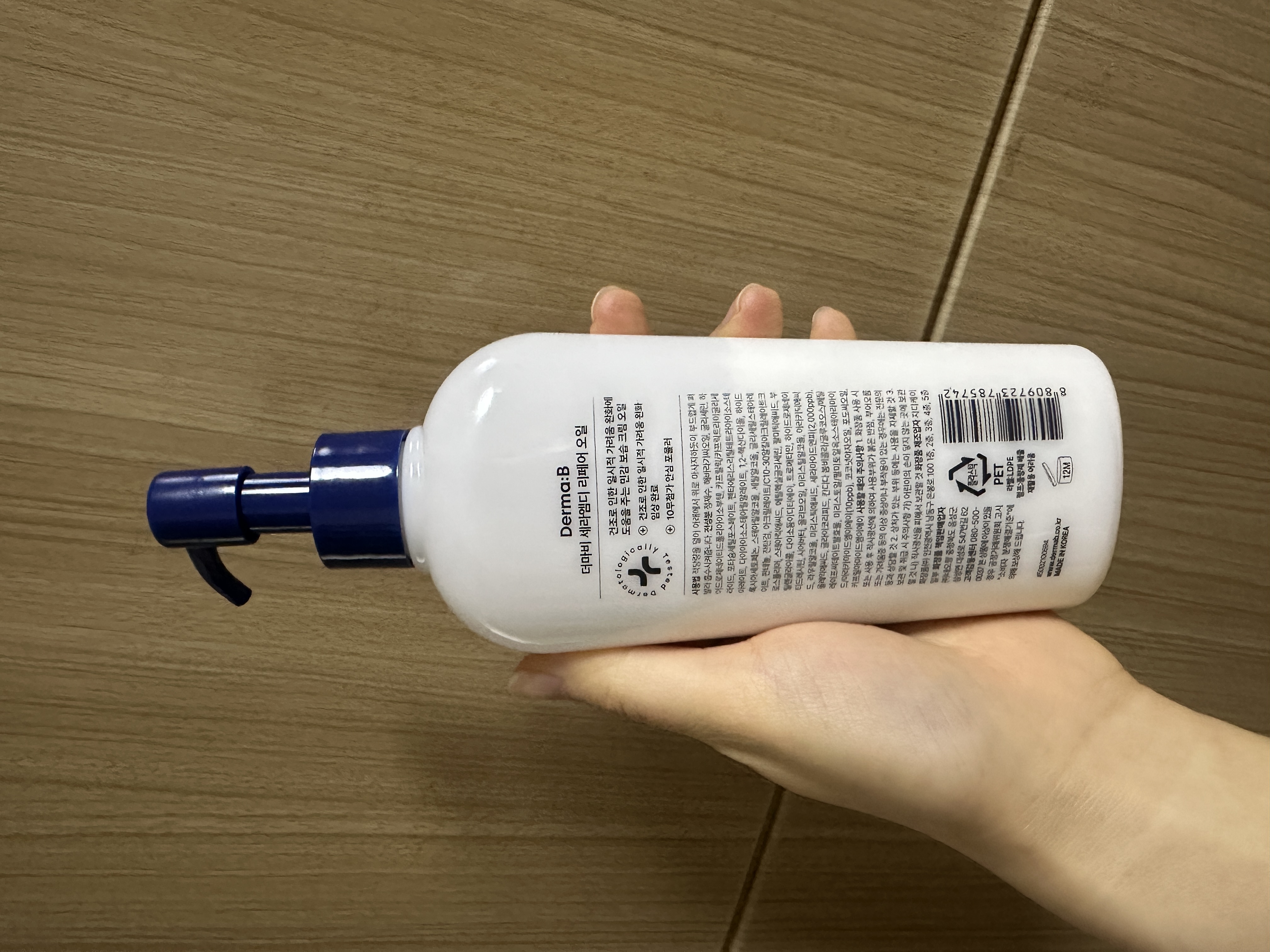 선택된 언니의파우치 리뷰 이미지 - [세라엠디 리페어 오일]