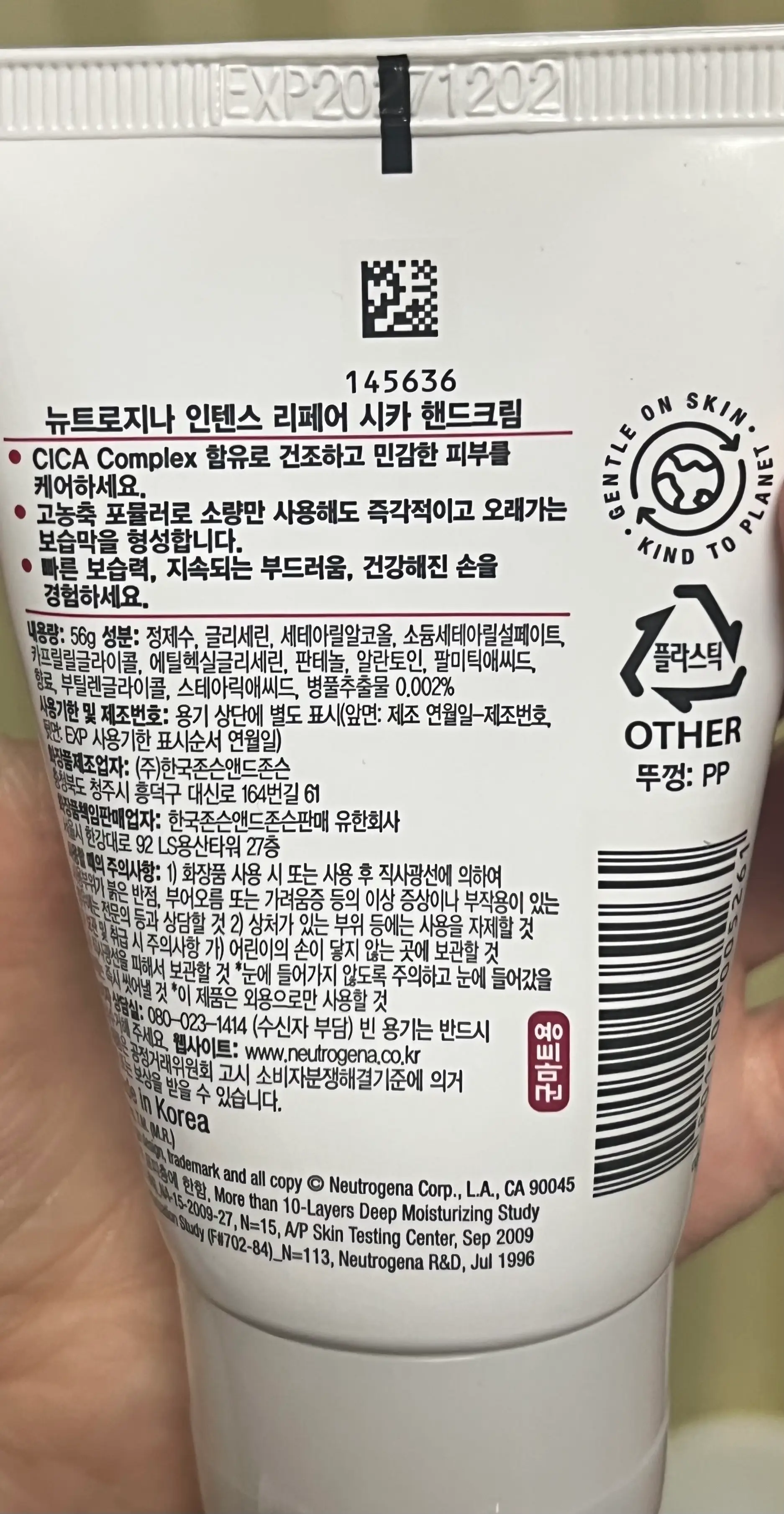 선택된 언니의파우치 리뷰 이미지 - [인텐스 리페어 시카 핸드크림]