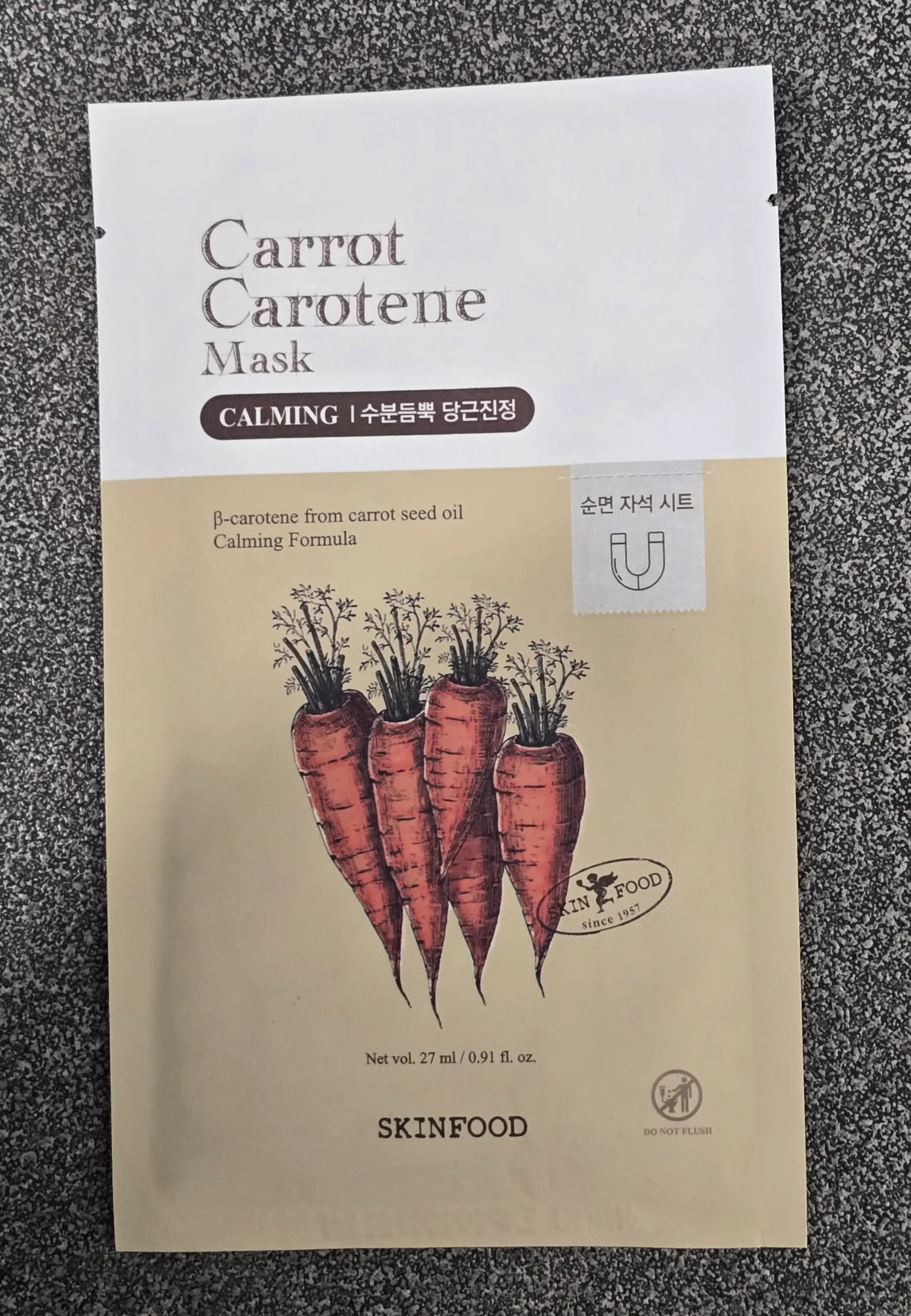 선택된 언니의파우치 리뷰 이미지 - [캐롯 카로틴 마스크팩]