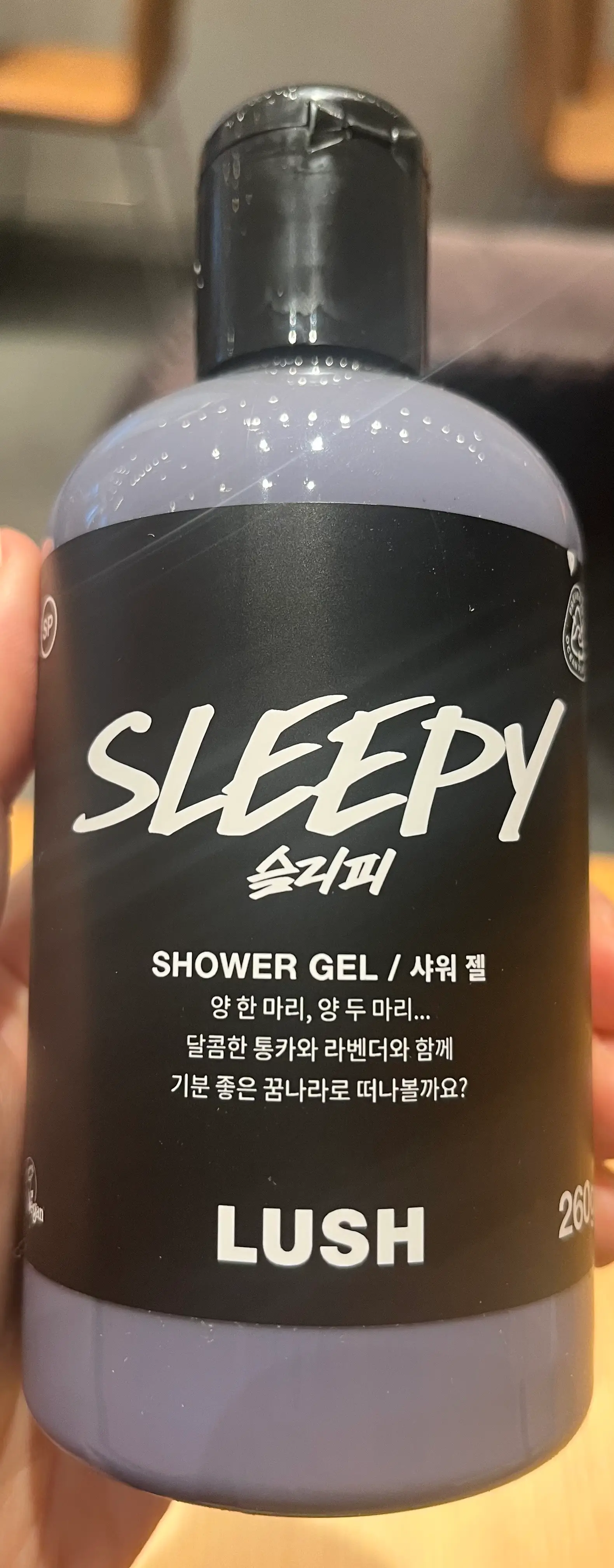 선택된 언니의파우치 리뷰 이미지 - [슬리피 샤워 젤]