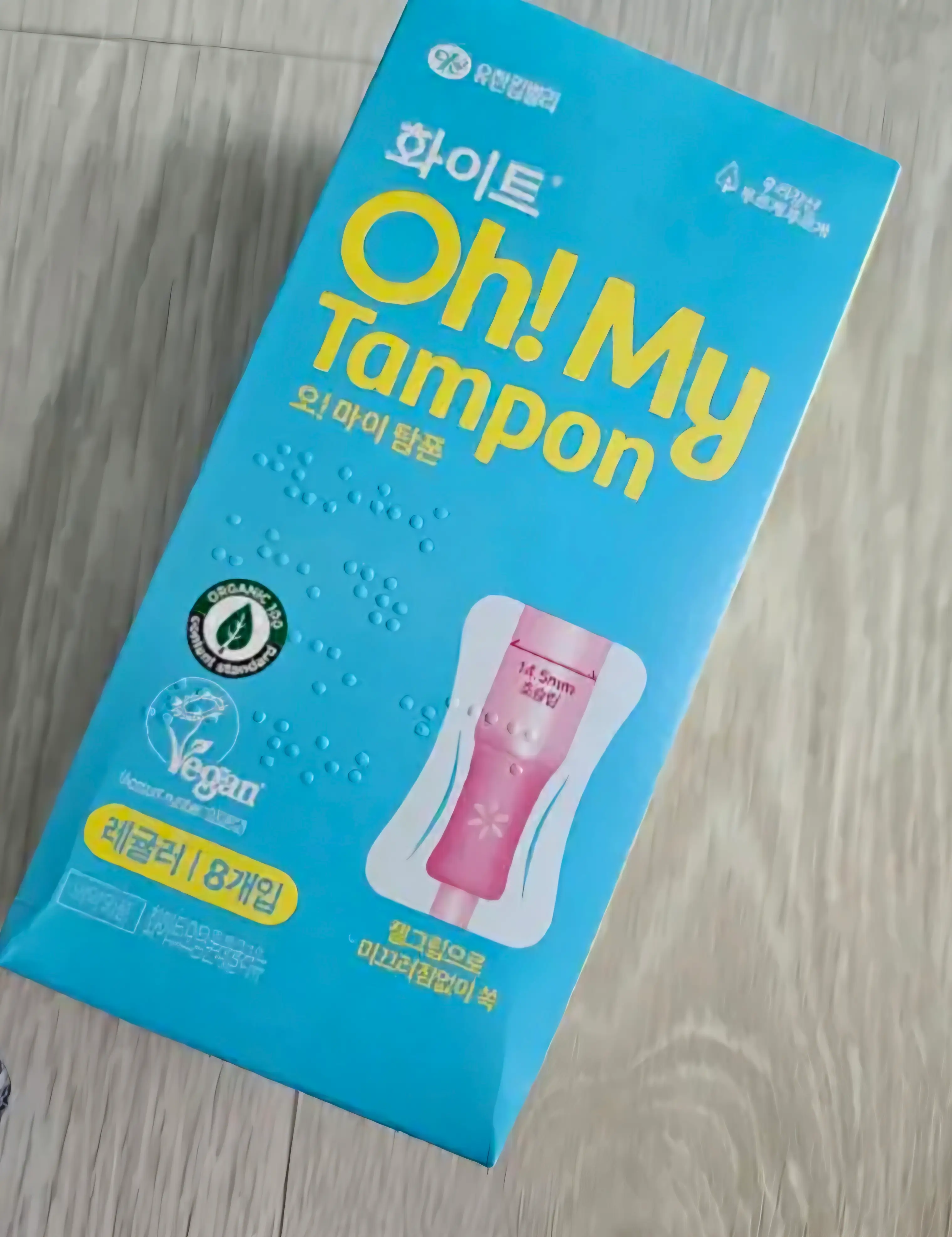 선택된 언니의파우치 리뷰 이미지 - [오마이 탐폰 [레귤러]]