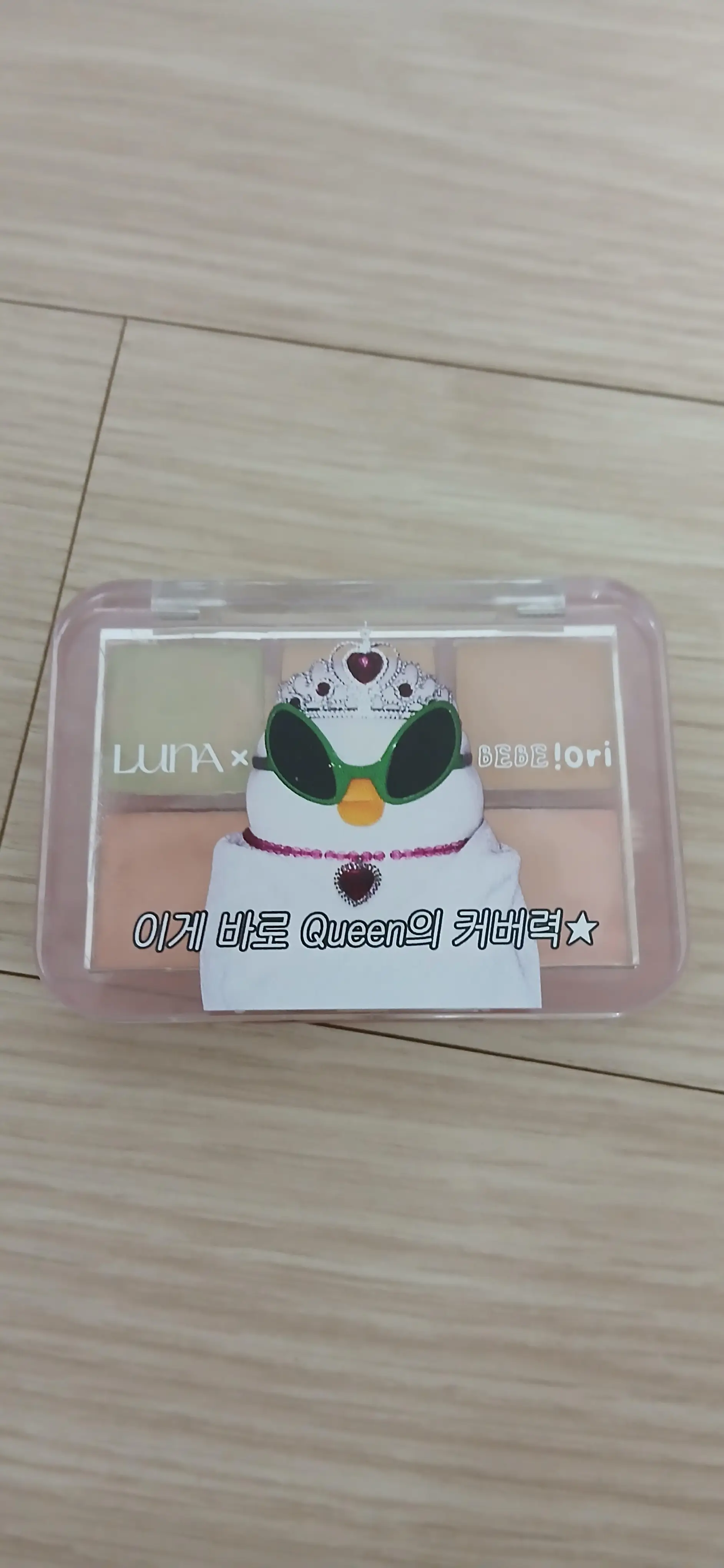 선택된 언니의파우치 리뷰 이미지 - [(루나X베베더오리) 컨실 블렌더 팔레트]