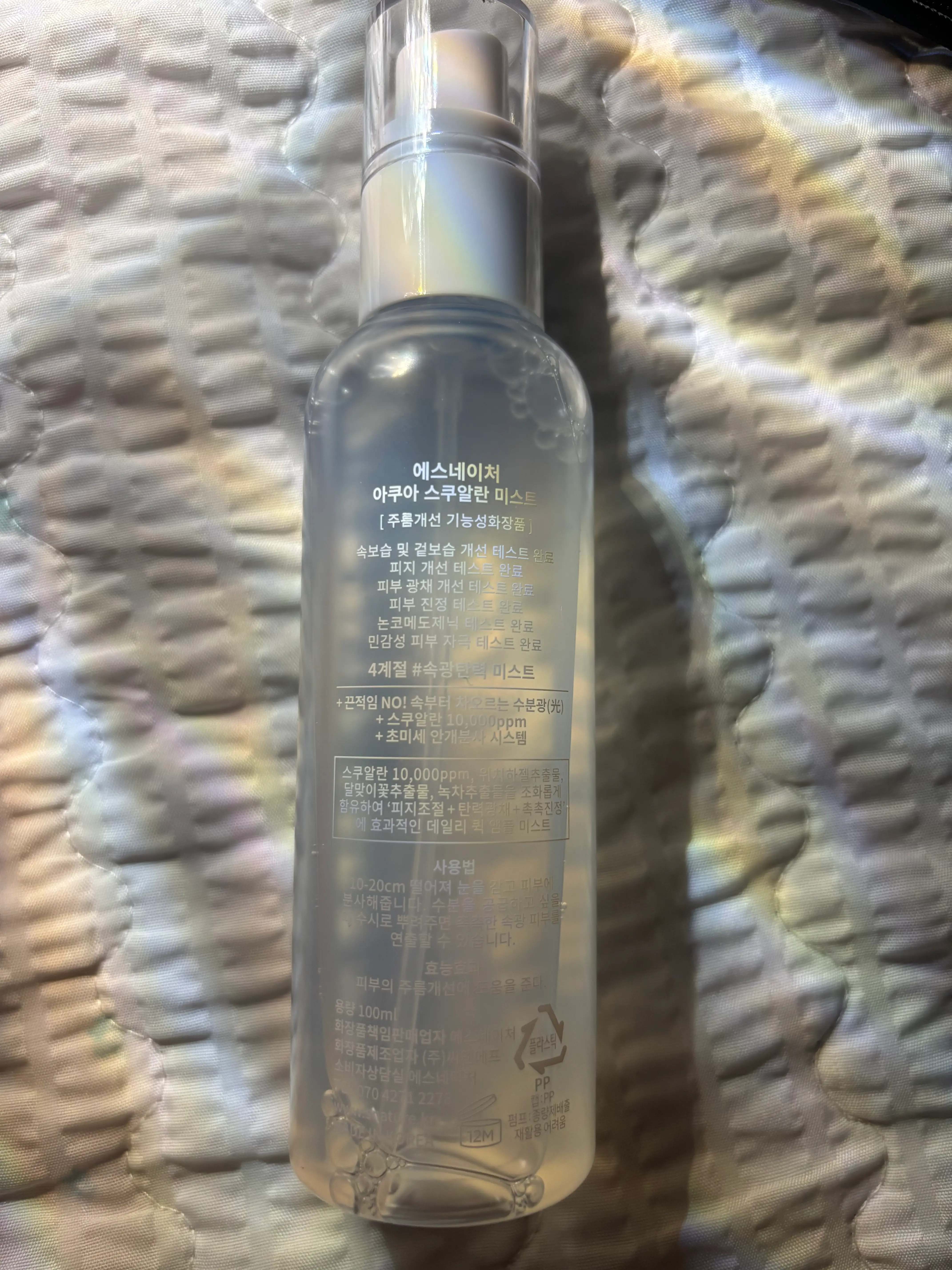 선택된 언니의파우치 리뷰 이미지 - [아쿠아 스쿠알란 미스트]