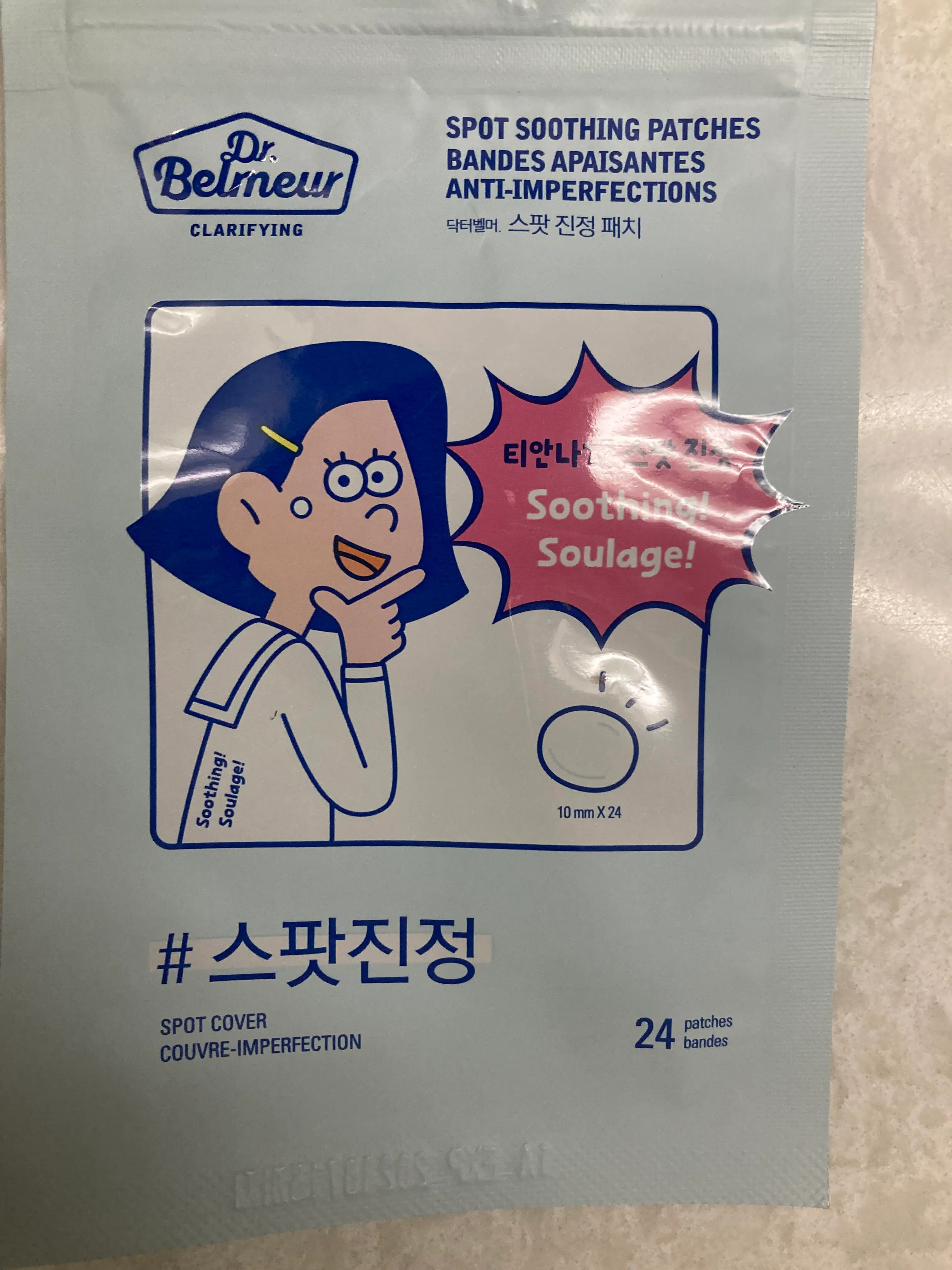 선택된 언니의파우치 리뷰 이미지 - [클래리파잉 스팟 진정 패치]