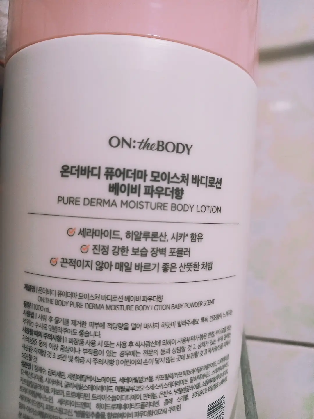 선택된 언니의파우치 리뷰 이미지 - [퓨어더마 마일드 모이스처 바디로션 [베이비파우더향]]