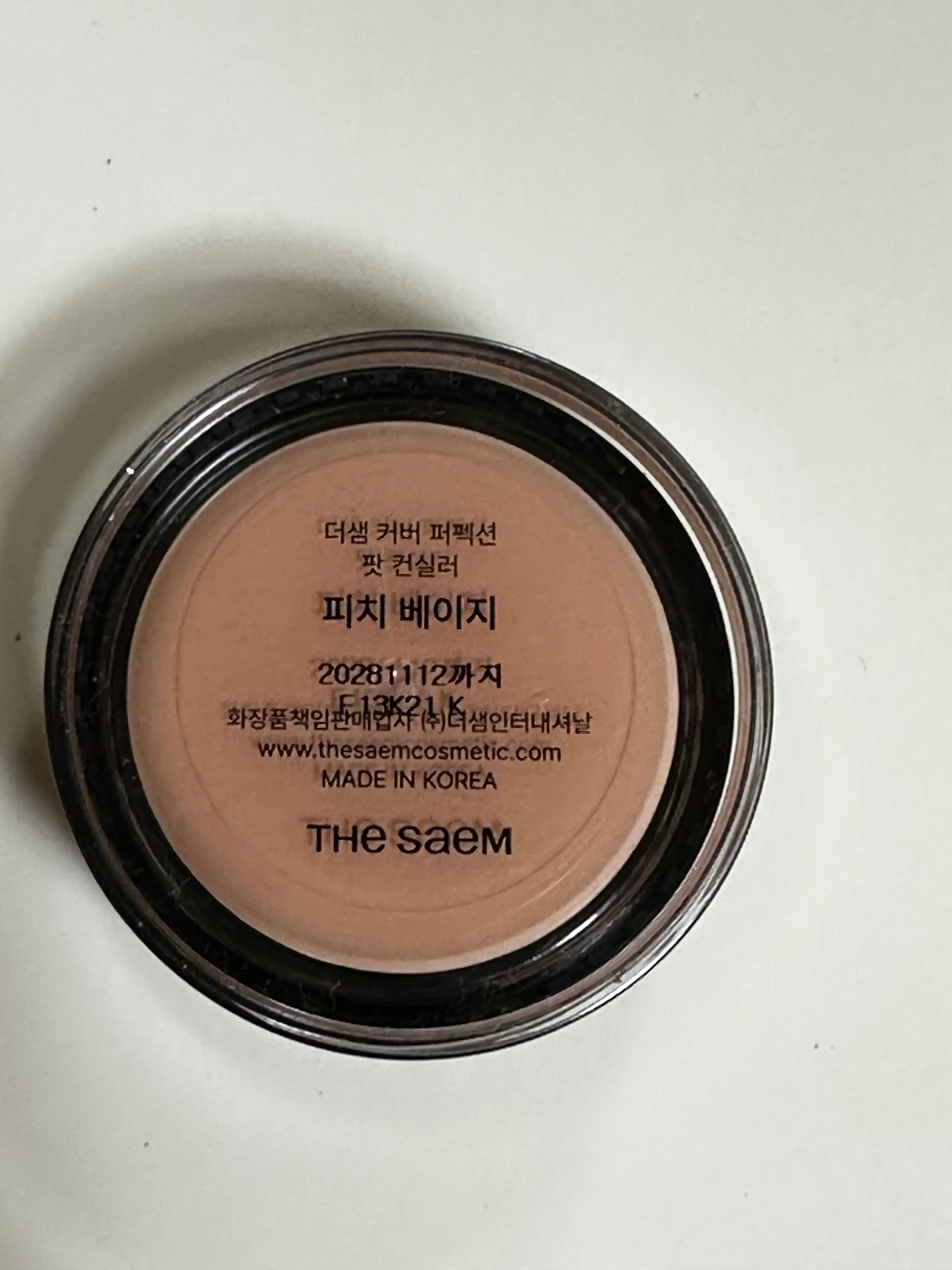 선택된 언니의파우치 리뷰 이미지 - [커버 퍼펙션 팟 컨실러]