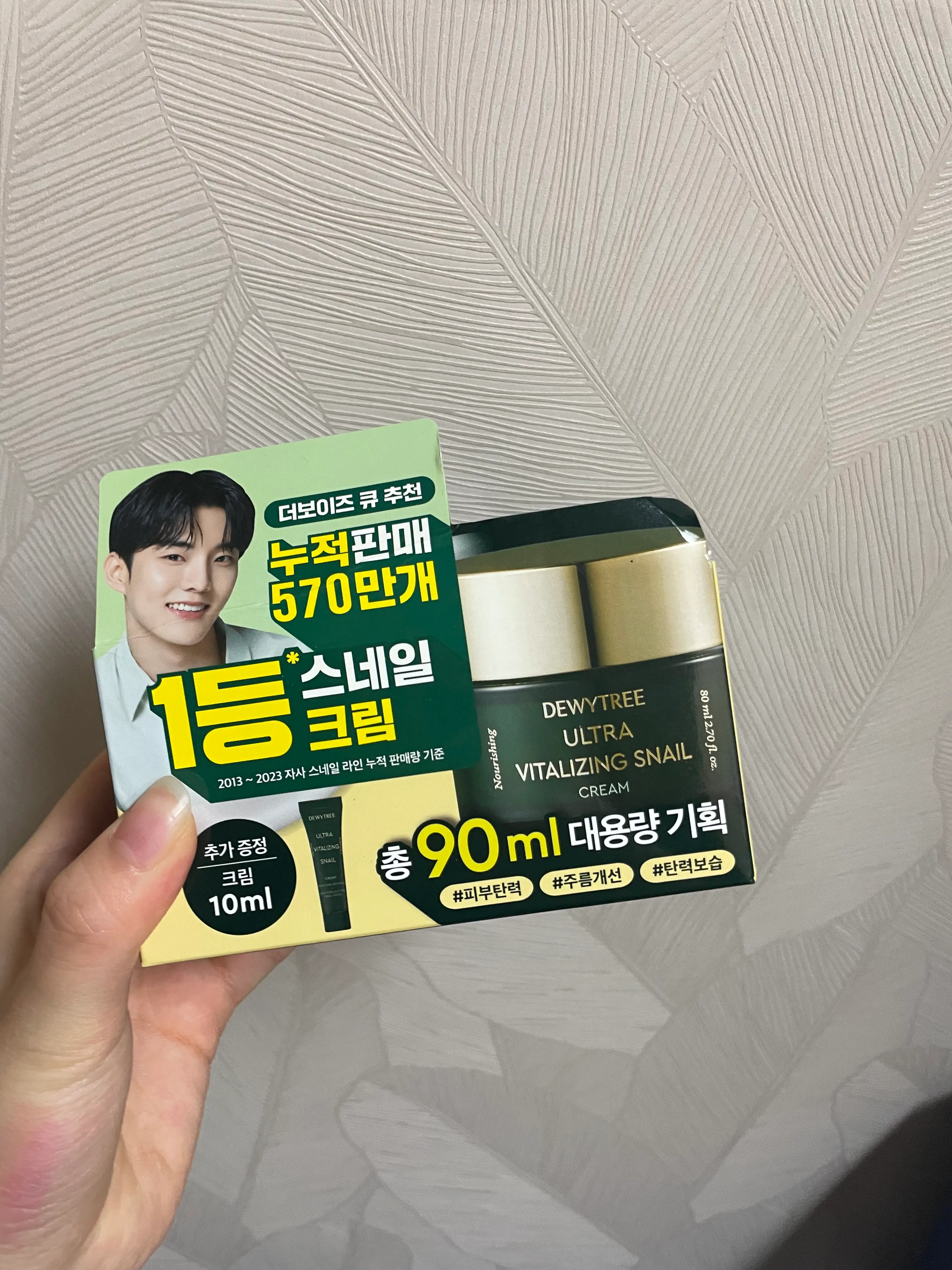 선택된 언니의파우치 리뷰 이미지 - [울트라 바이탈라이징 인텐시브 스네일크림]