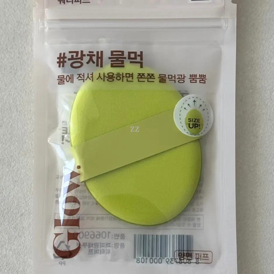 선택된 언니의파우치 리뷰 이미지 - [퍼피 광채쿠션 워터퍼프]