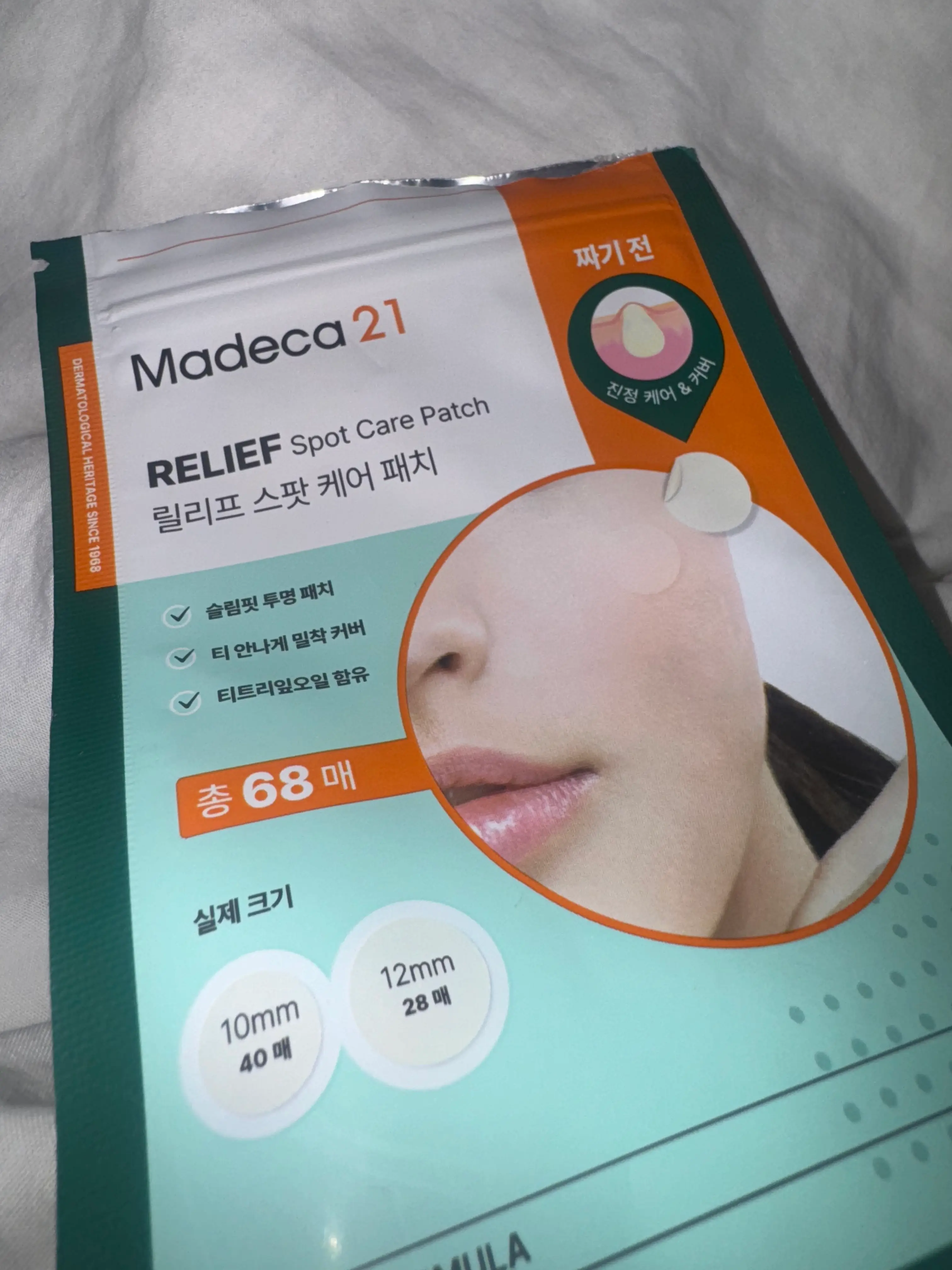 선택된 언니의파우치 리뷰 이미지 - [릴리프 스팟 케어 패치]