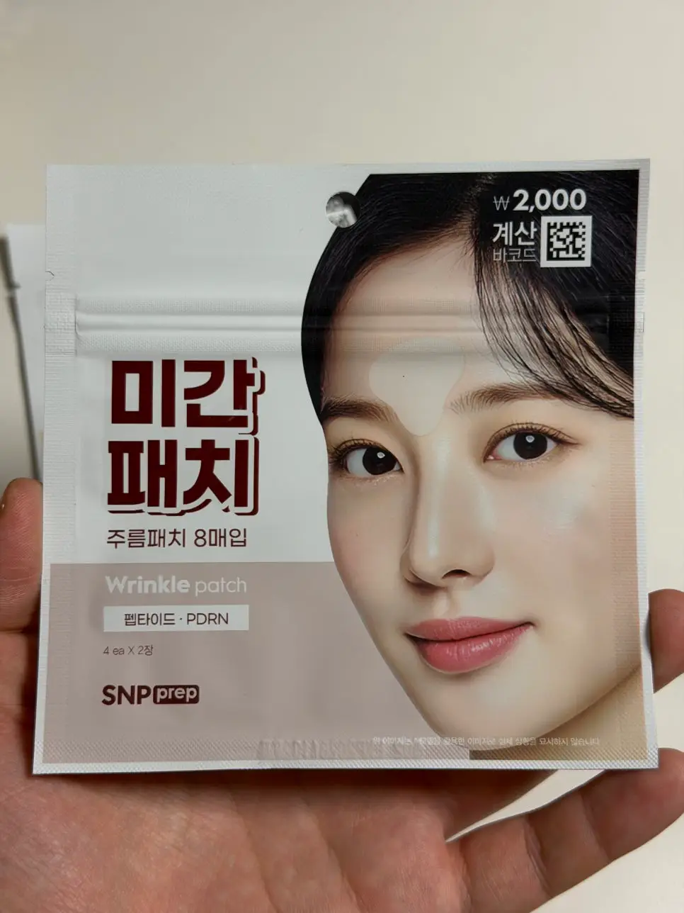 선택된 언니의파우치 리뷰 이미지 - [미간 주름패치]