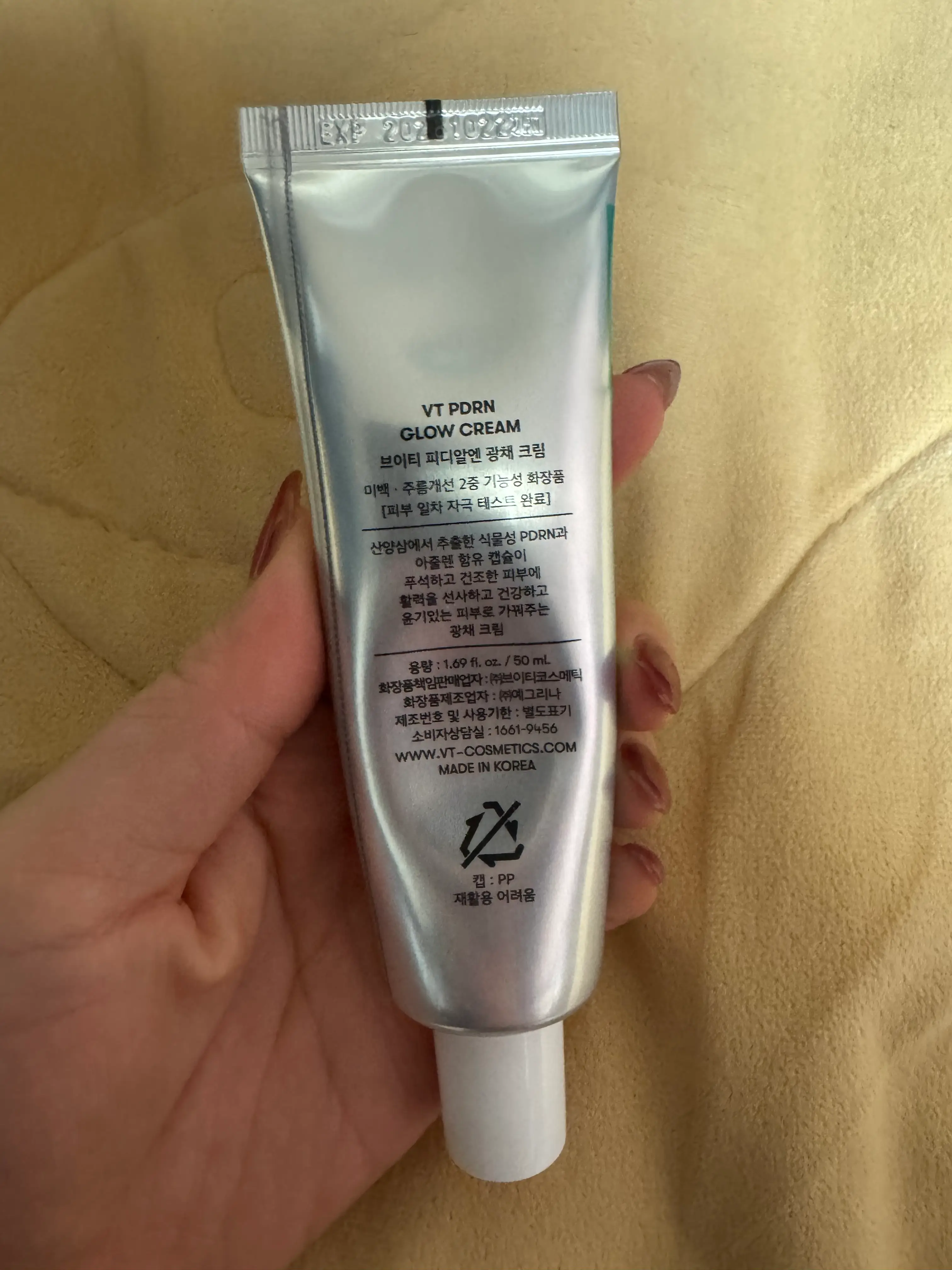 선택된 언니의파우치 리뷰 이미지 - [피디알엔 광채 크림]