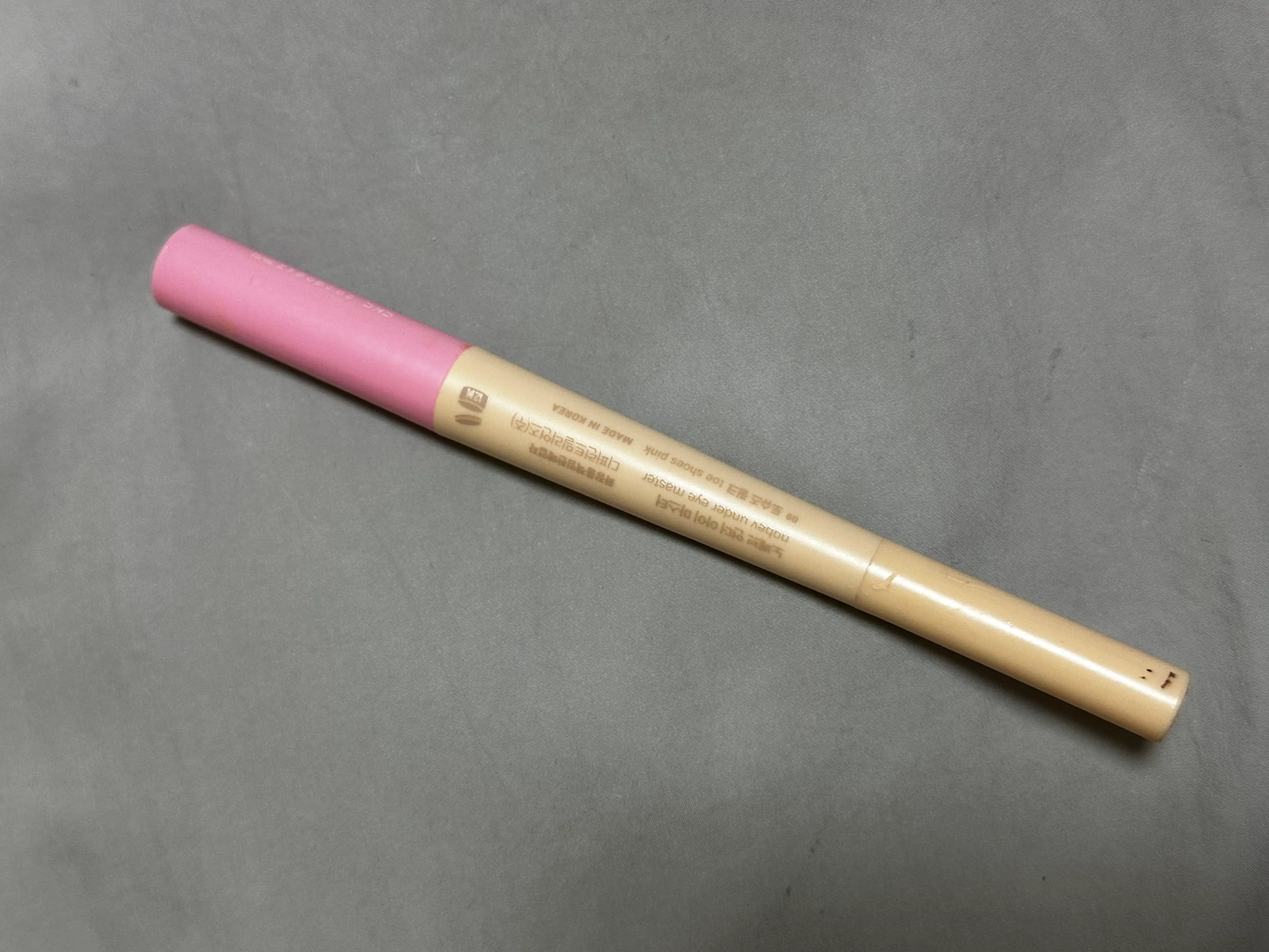 선택된 언니의파우치 리뷰 이미지 - [언더 아이 마스터]