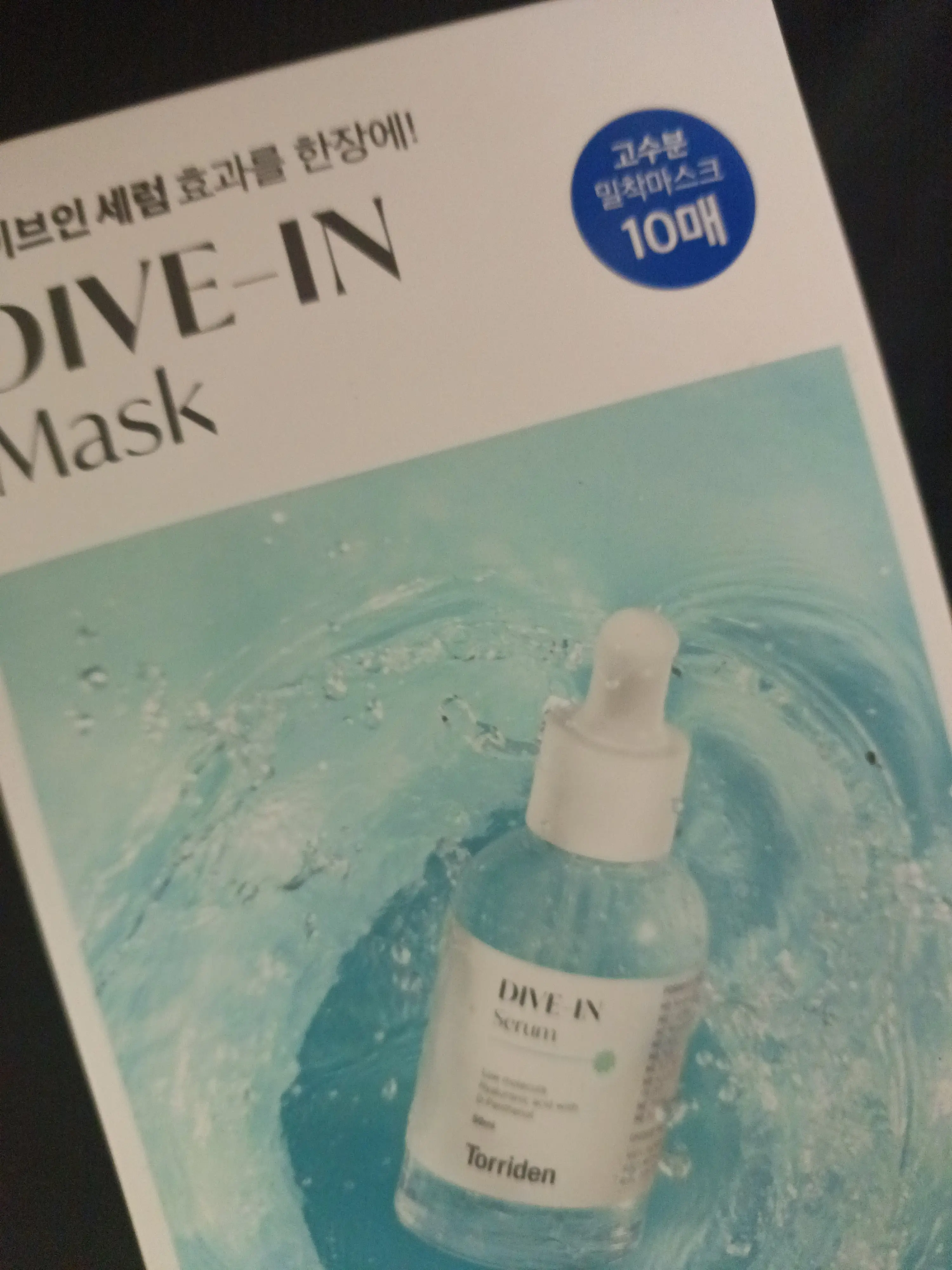 선택된 언니의파우치 리뷰 이미지 - [다이브인 저분자 히알루론산 마스크]