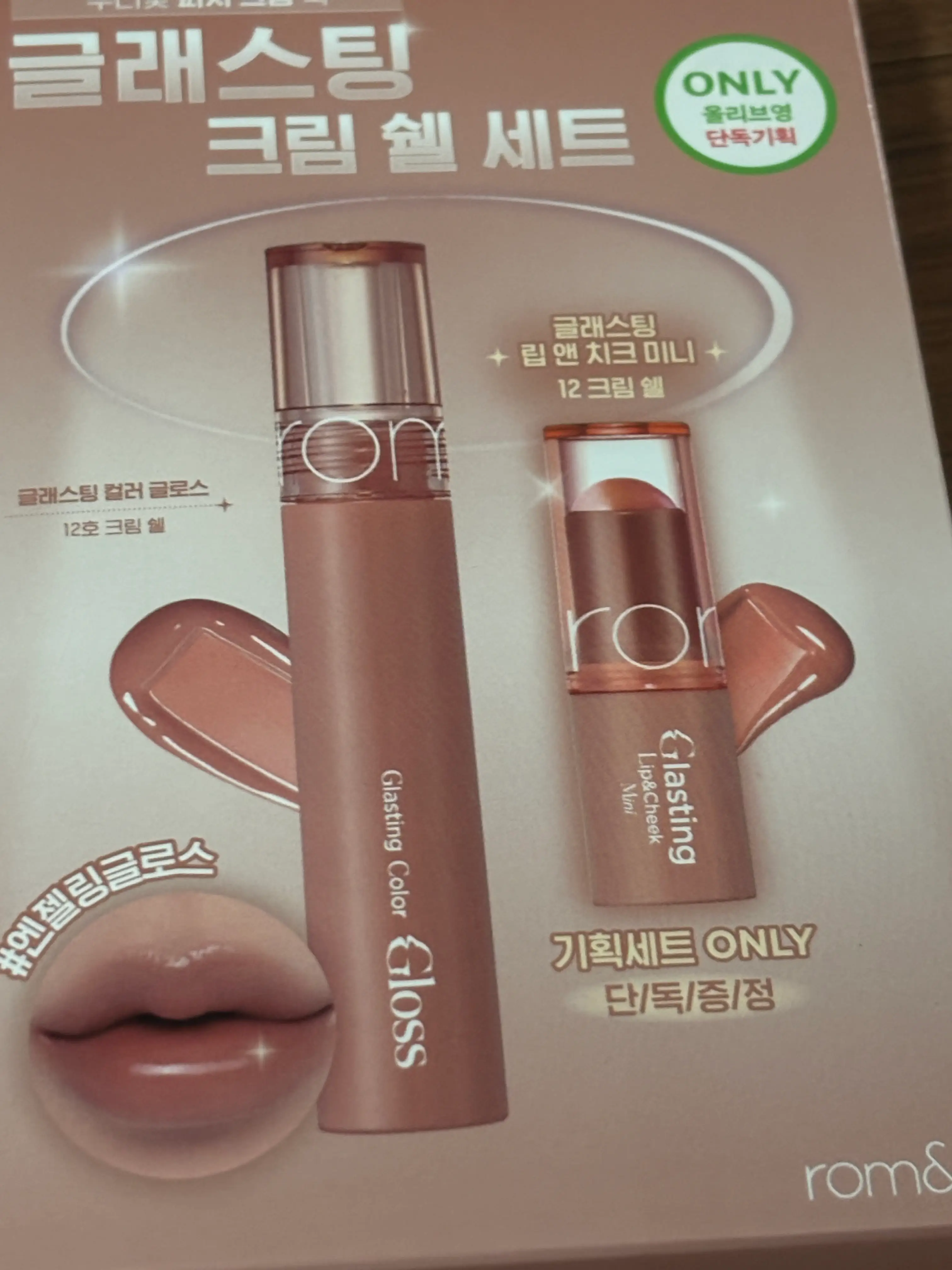 선택된 언니의파우치 리뷰 이미지 - [글래스팅 컬러 글로스]