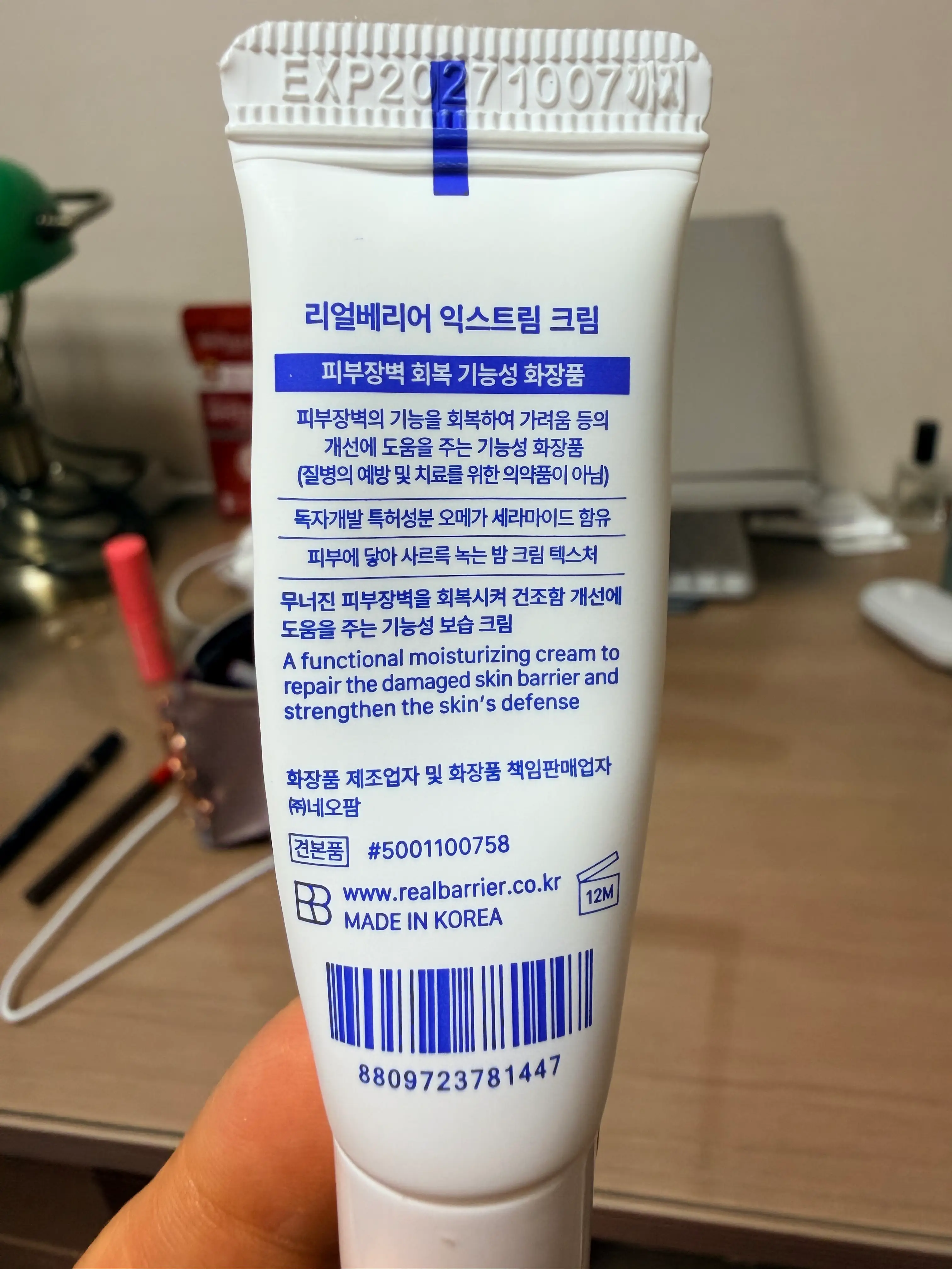 선택된 언니의파우치 리뷰 이미지 - [익스트림 크림 오리지널]