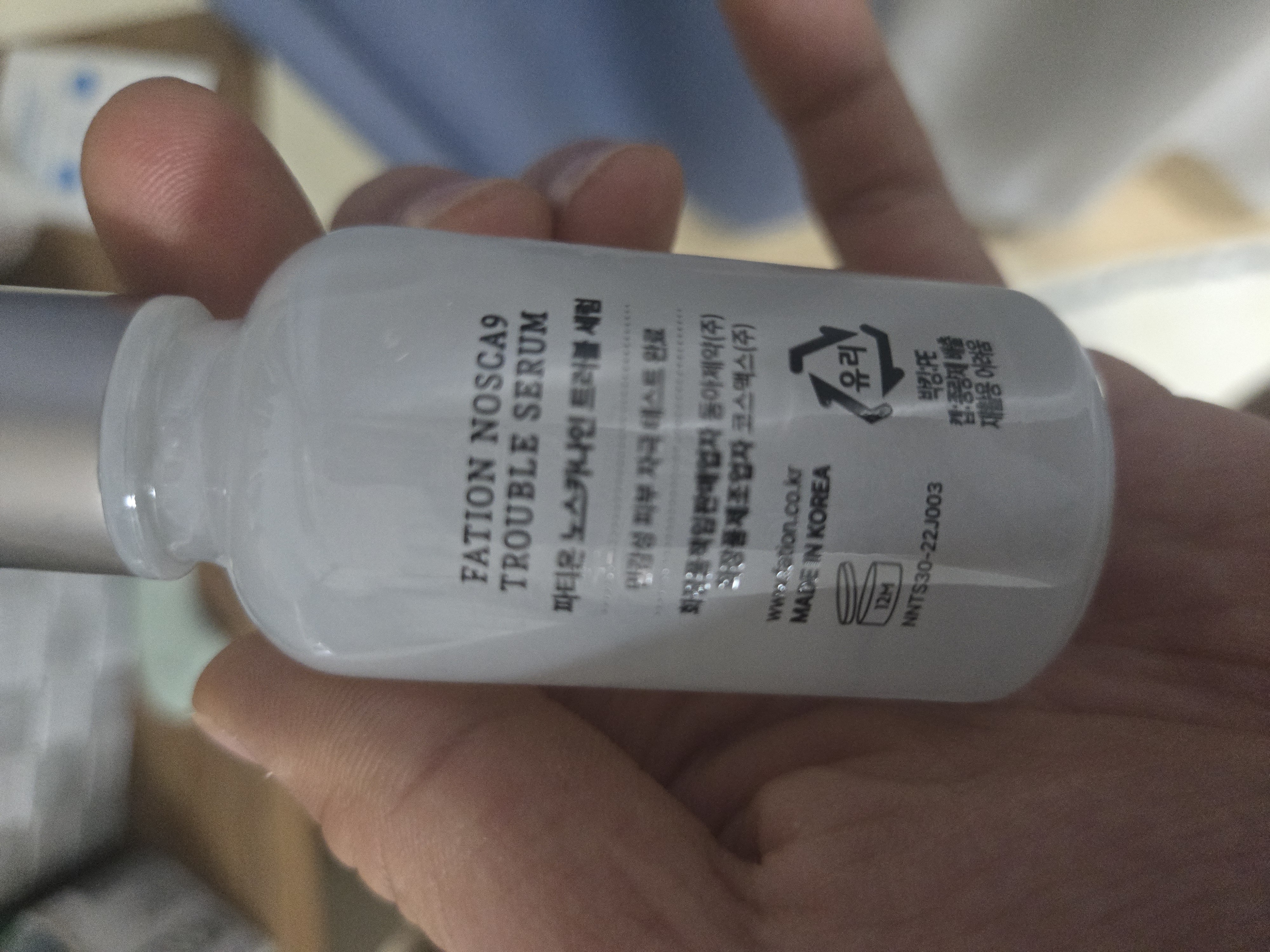 선택된 언니의파우치 리뷰 이미지 - [노스카나인 트러블 세럼]