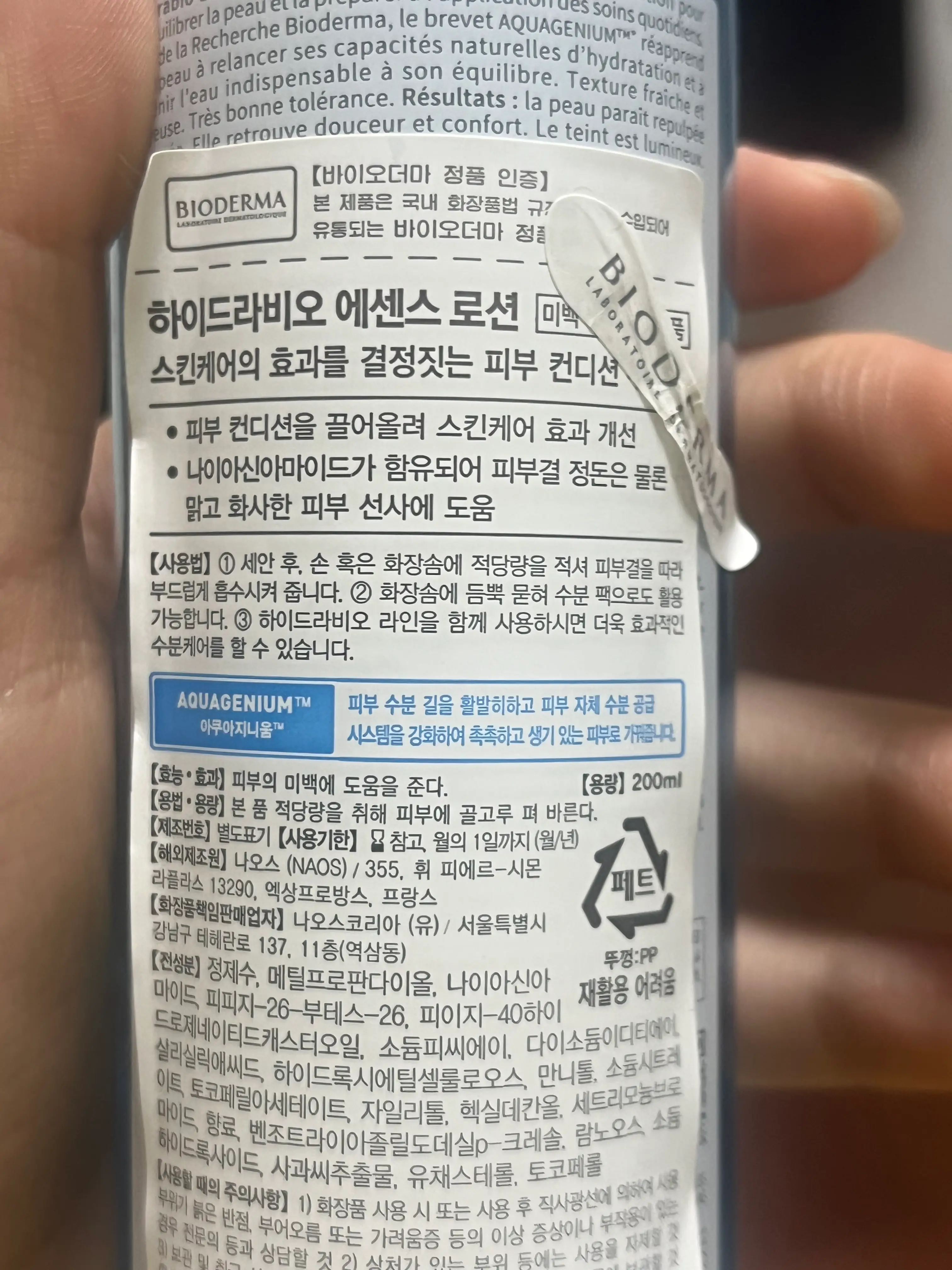 선택된 언니의파우치 리뷰 이미지 - [하이드라비오 에센스로션]