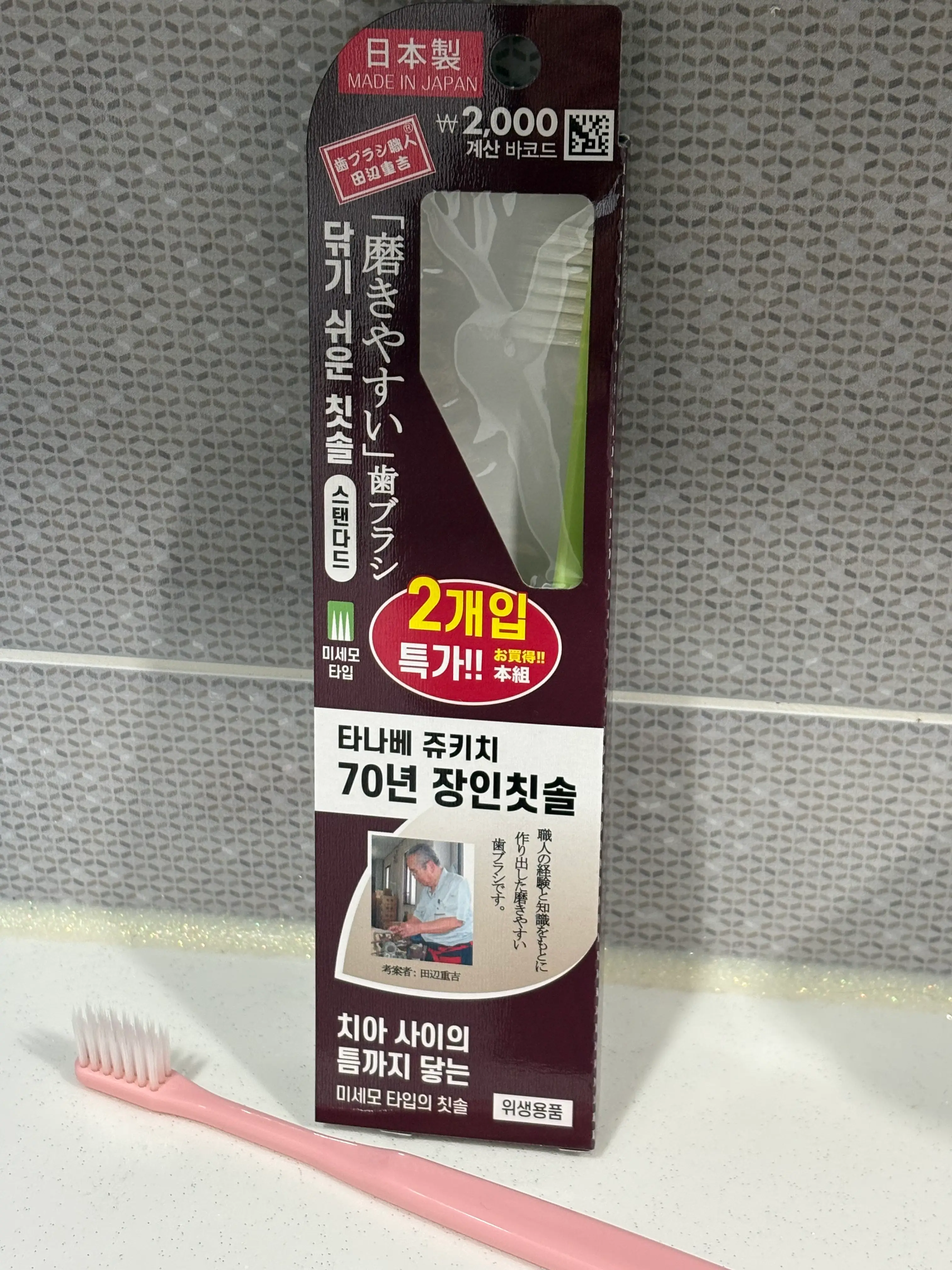 선택된 언니의파우치 리뷰 이미지 - [일본제 타나베 장인칫솔 미세모 2개입]