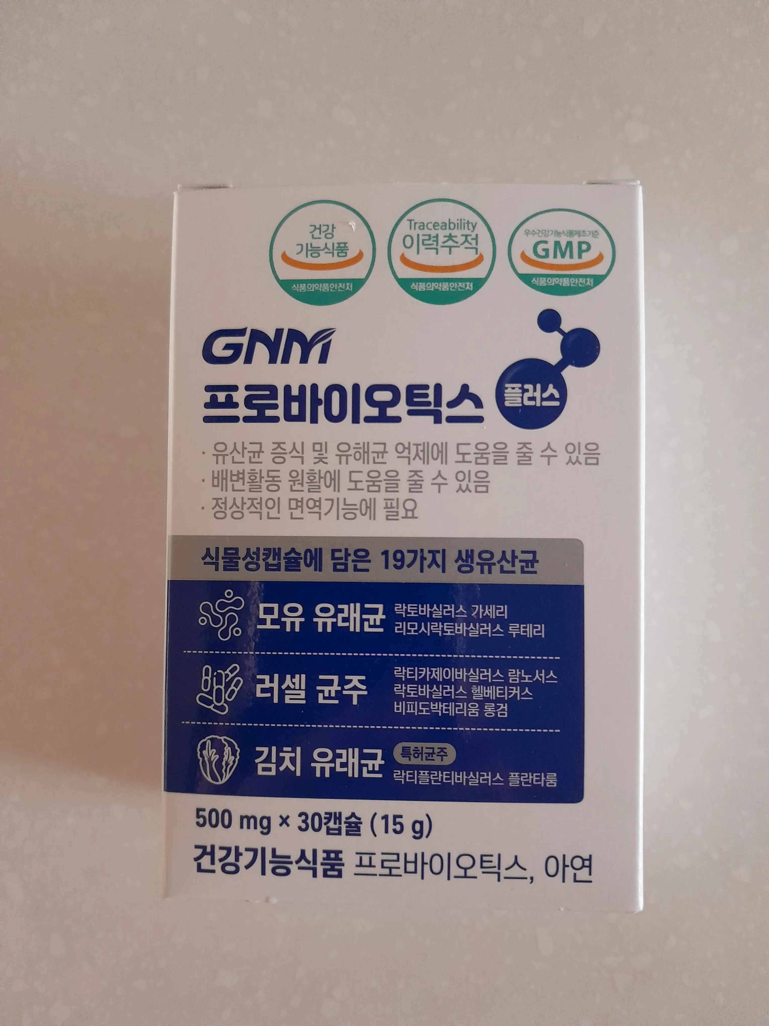 선택된 언니의파우치 리뷰 이미지 - [프로바이오틱스 플러스]