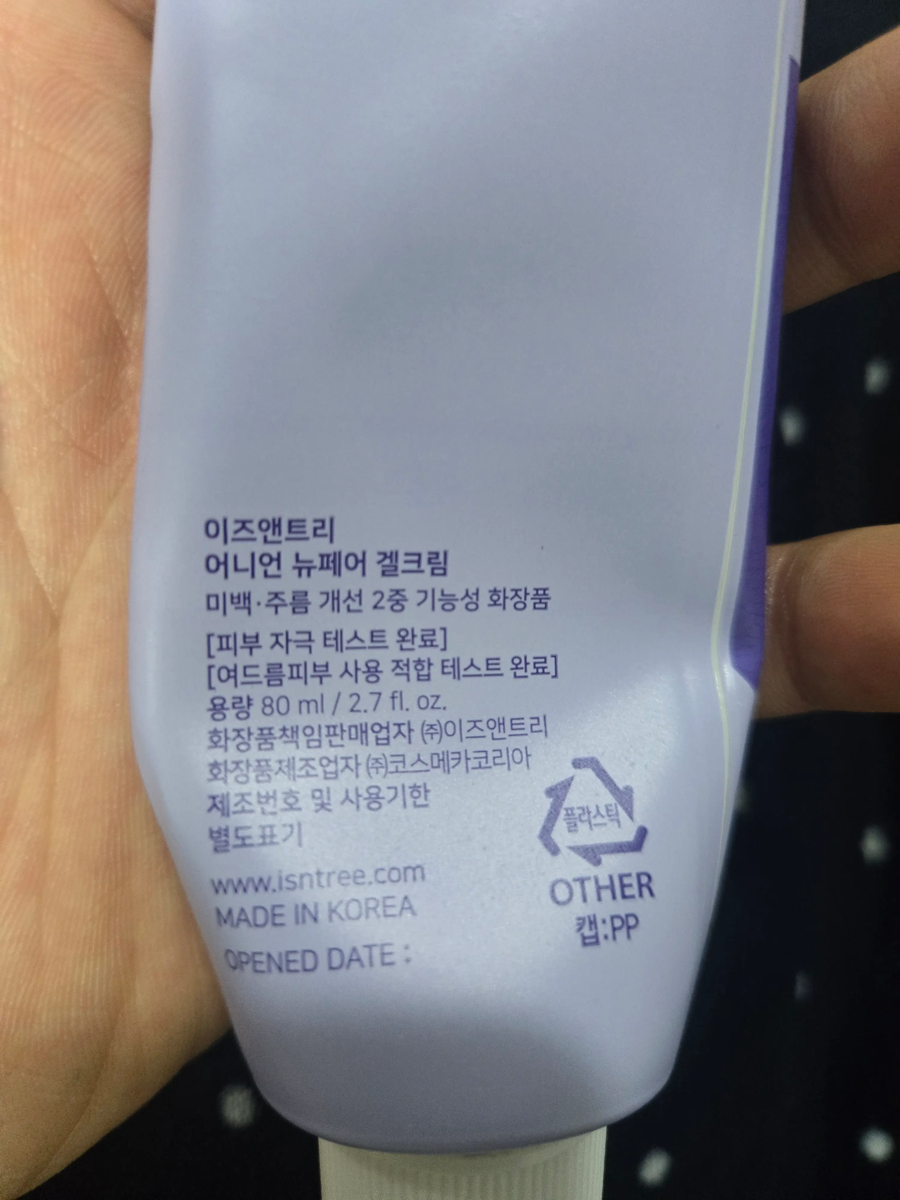 선택된 언니의파우치 리뷰 이미지 - [어니언 뉴페어 겔 크림]