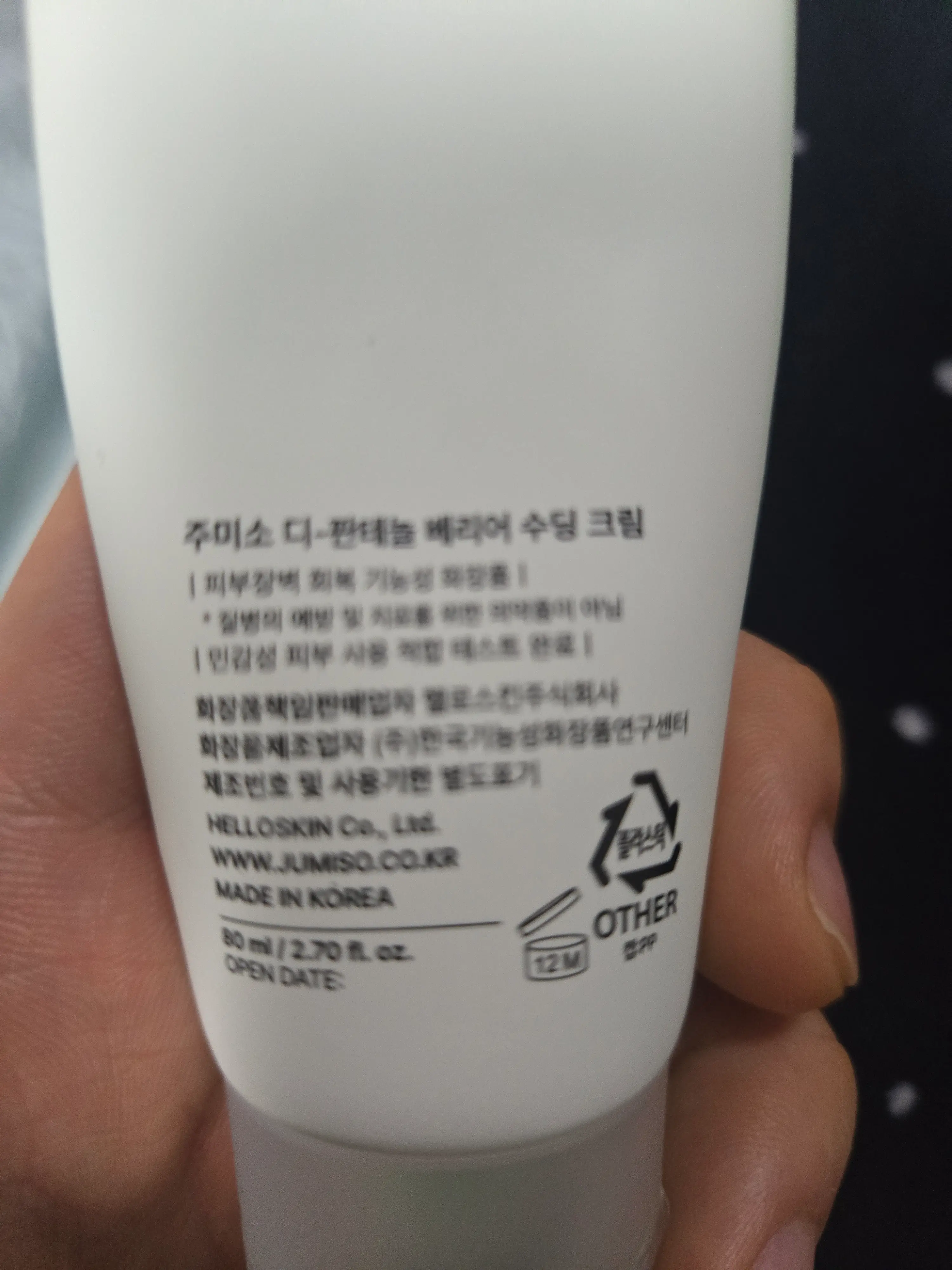 선택된 언니의파우치 리뷰 이미지 - [디 판테놀 베리어 수딩 크림]