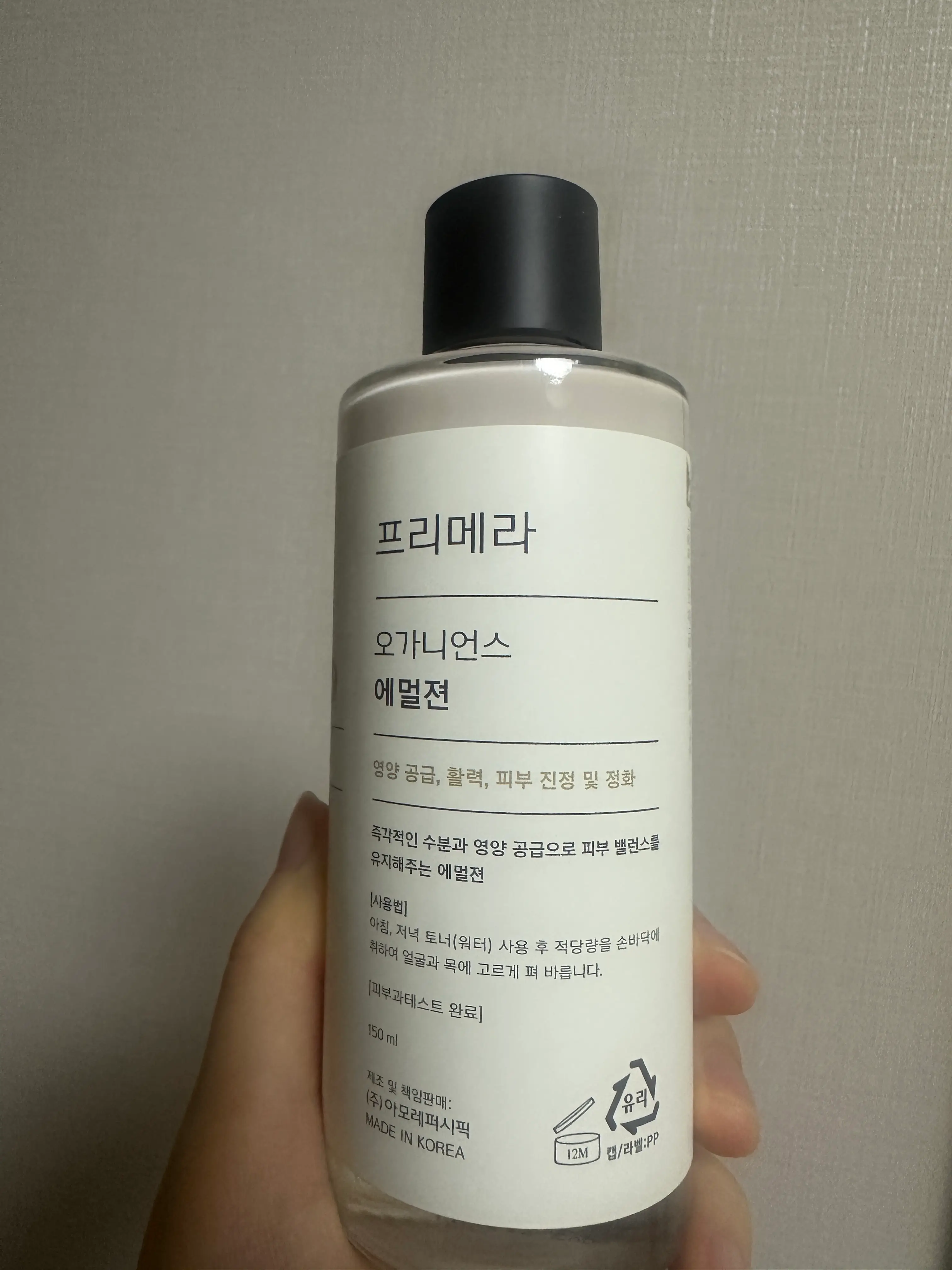 선택된 언니의파우치 리뷰 이미지 - [오가니언스 에멀젼]