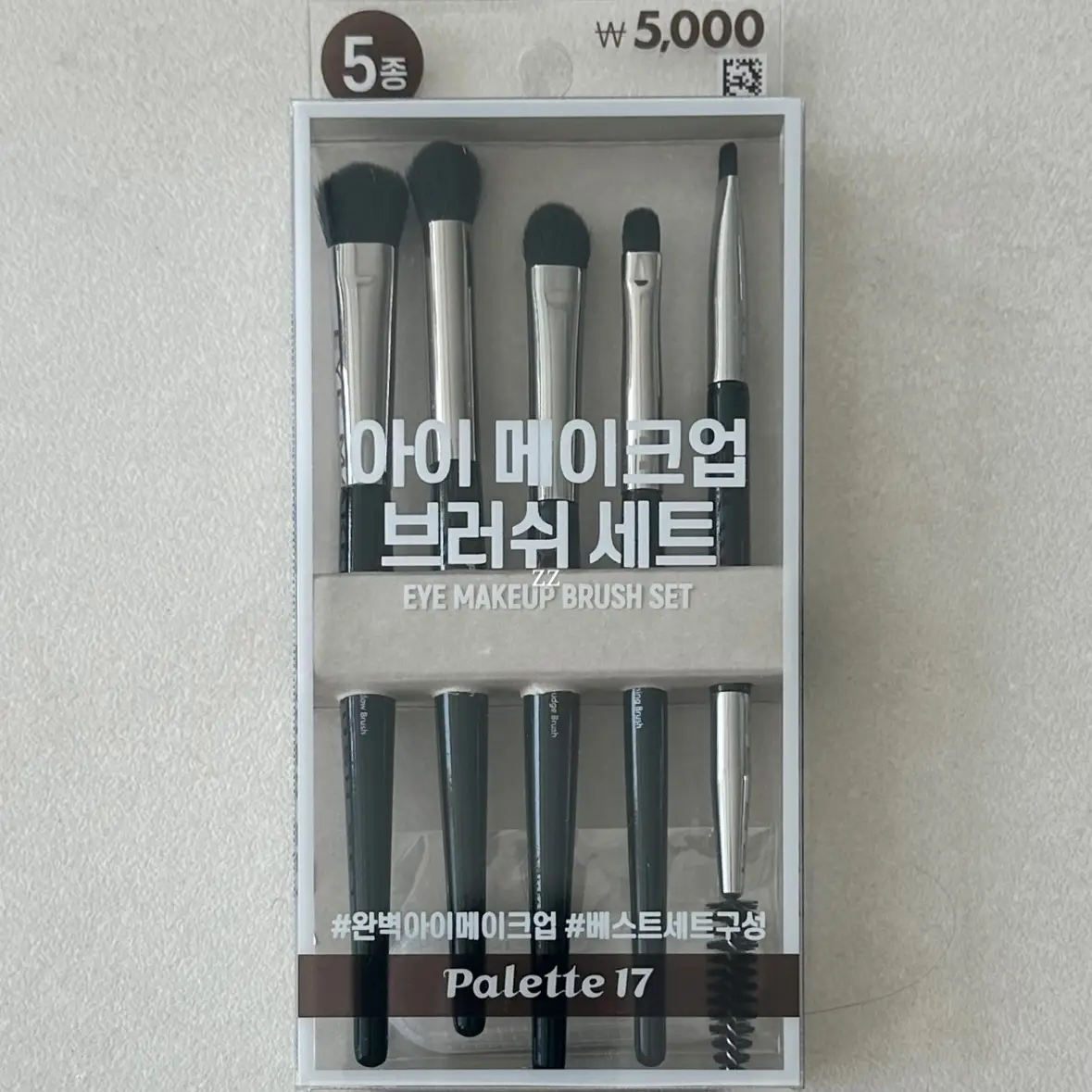 선택된 언니의파우치 리뷰 이미지 - [팔레트17 아이 메이크업 브러시 5종 세트]