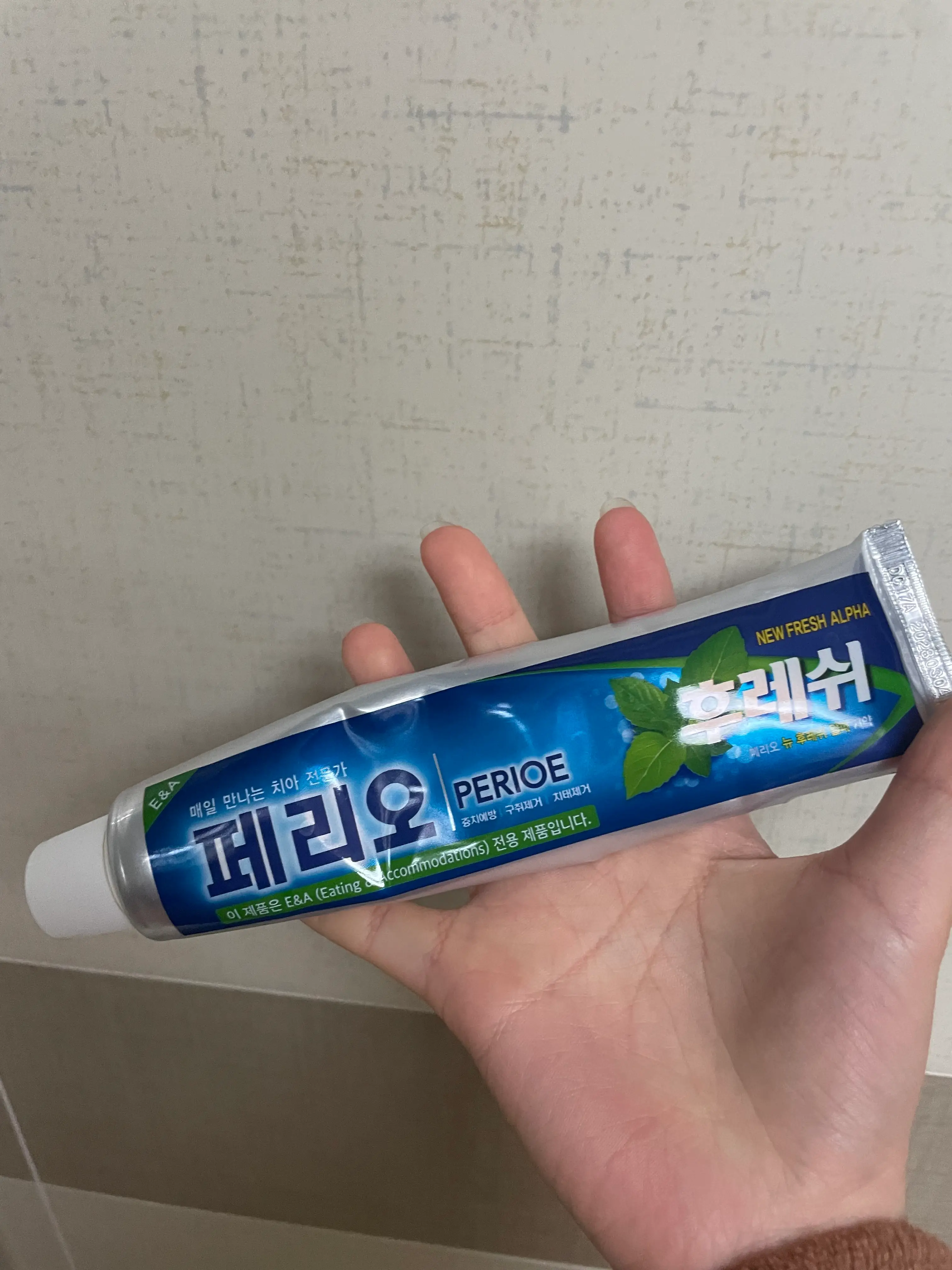 선택된 언니의파우치 리뷰 이미지 - [뉴 후레쉬 알파 치약]