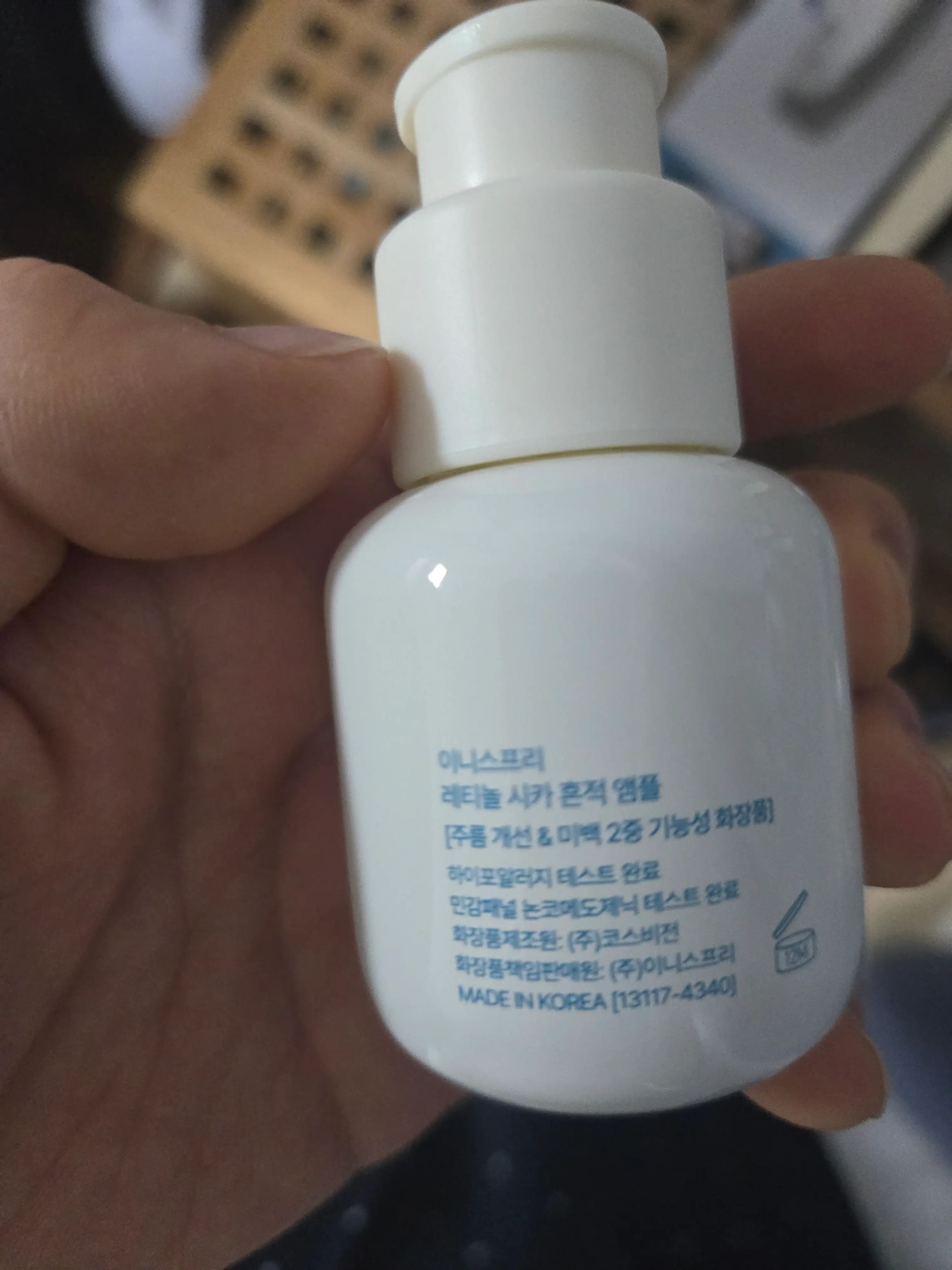 선택된 언니의파우치 리뷰 이미지 - [레티놀 시카 흔적 앰플]