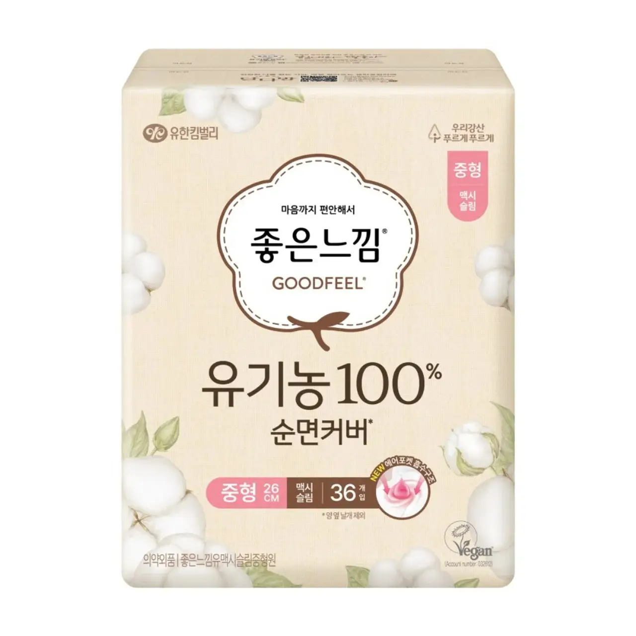 유기농 100프로 순면커버 중형
