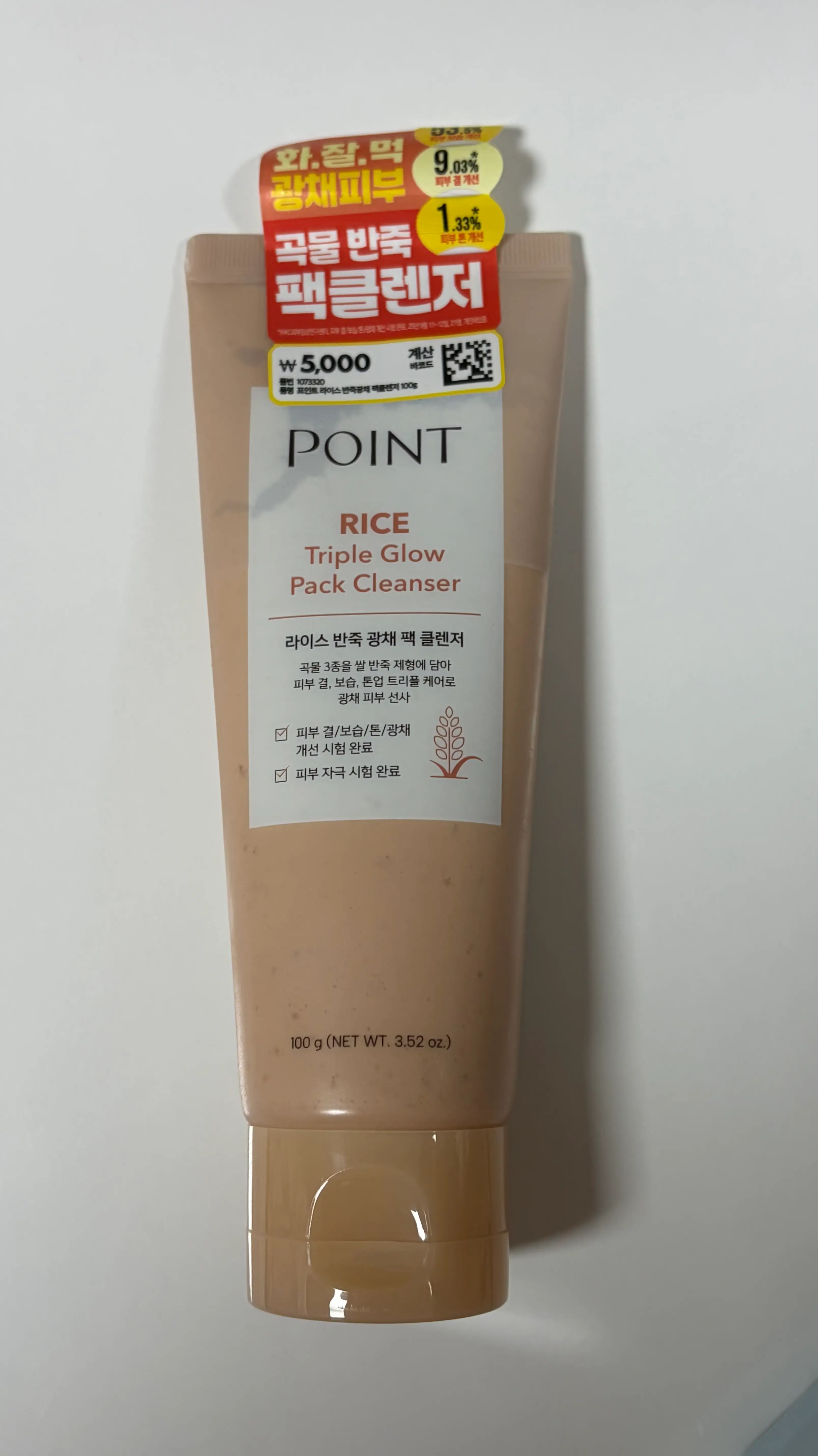 선택된 언니의파우치 리뷰 이미지 - [라이스 반죽광채 팩클렌저]