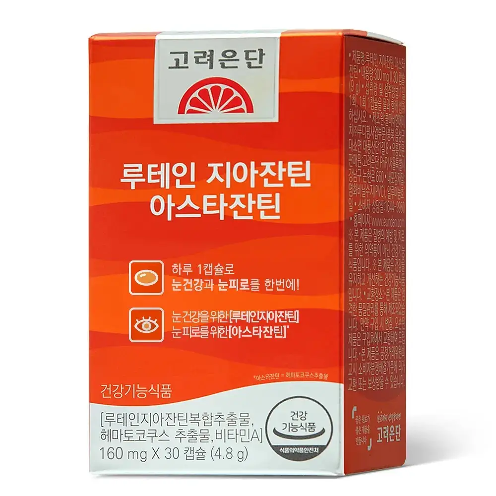 루테인 지아잔틴 아스타잔틴