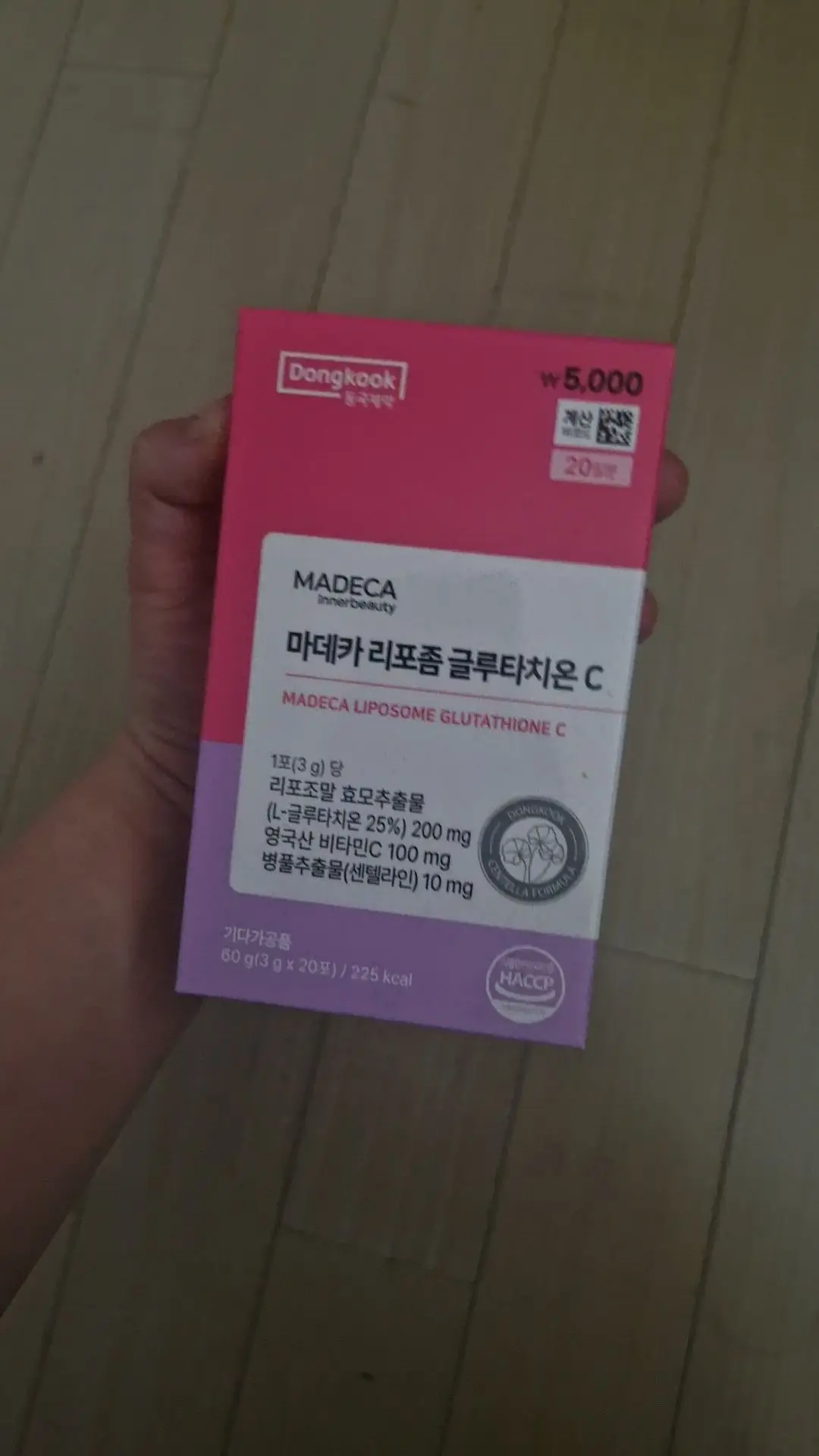 선택된 언니의파우치 리뷰 이미지 - [마데카 리포좀 글루타치온C]