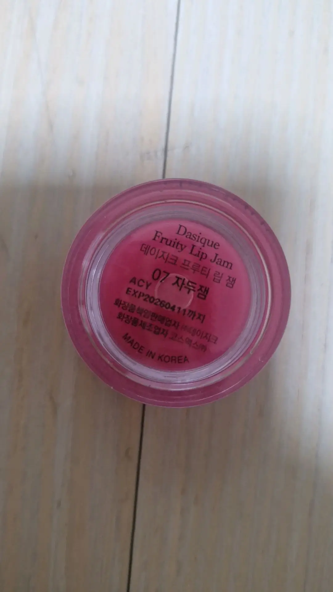 선택된 언니의파우치 리뷰 이미지 - [프루티 립 잼]